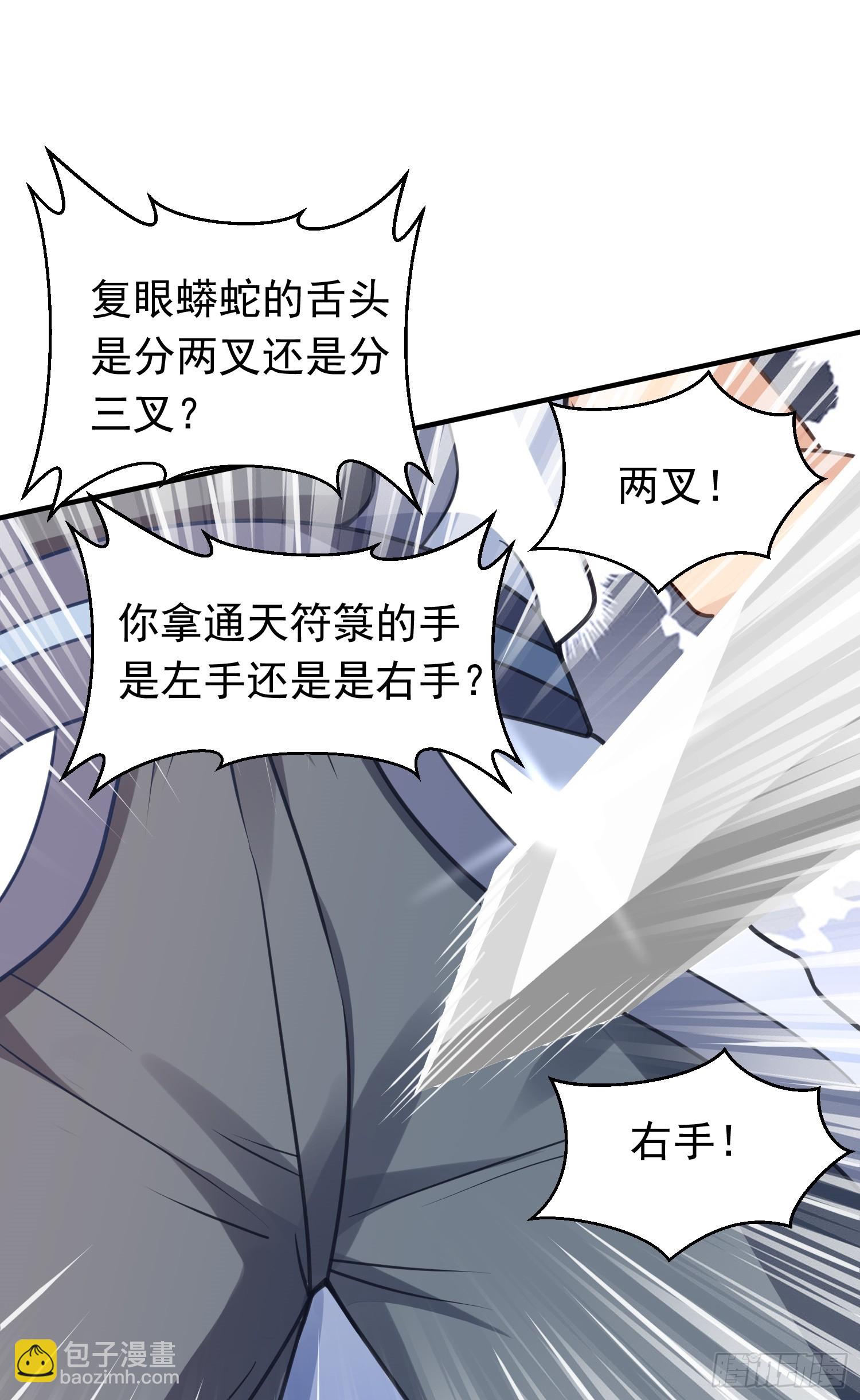 第10话 扑街(1/2)-第11话