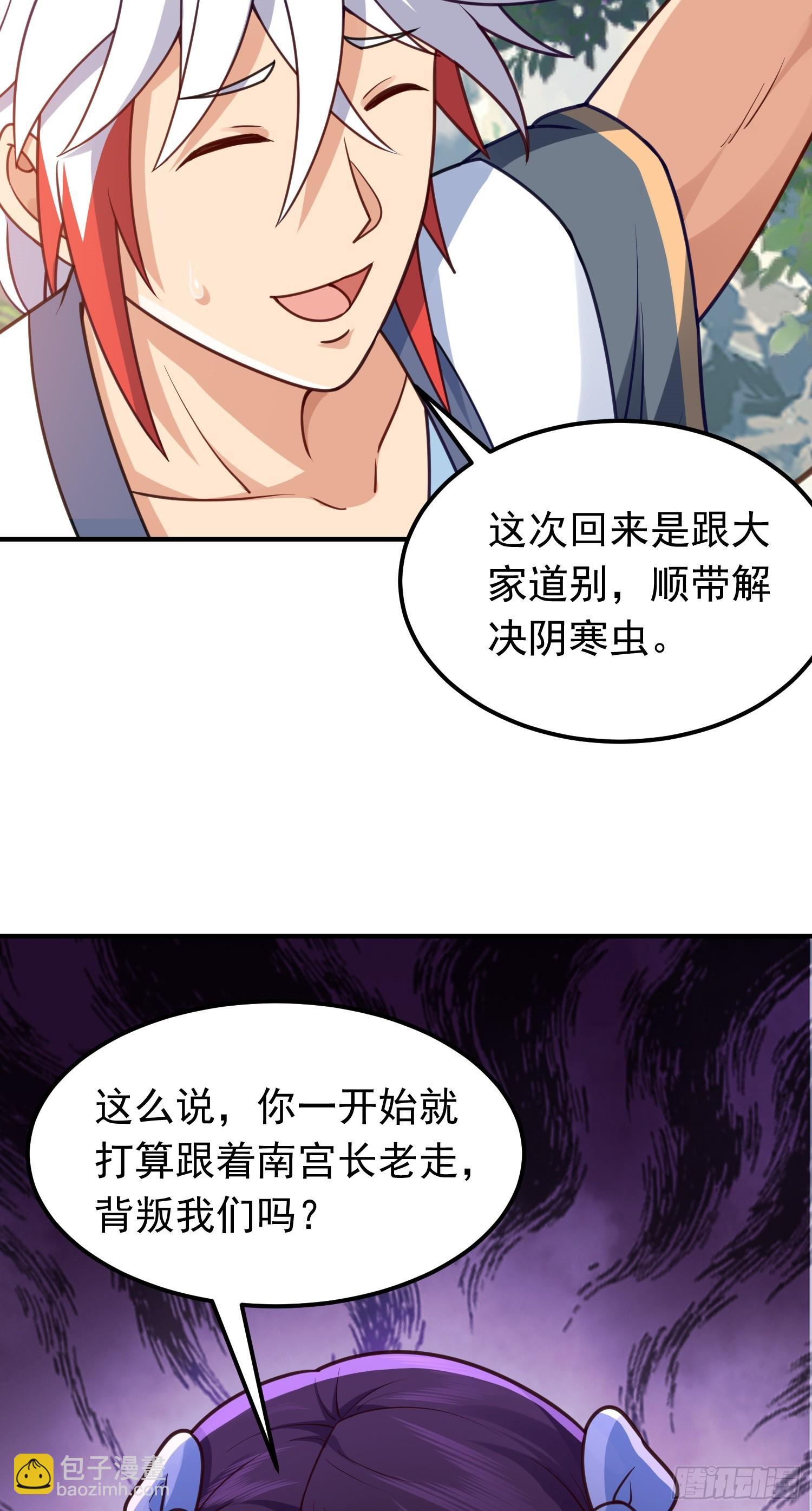 第10话 扑街(1/2)-第11话