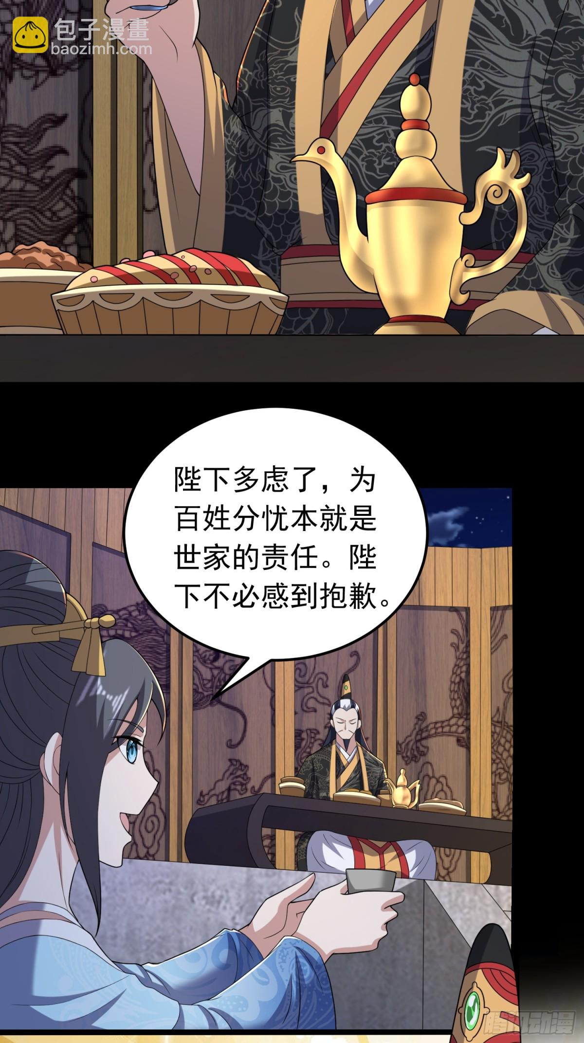 第97话 狂化！-第99话