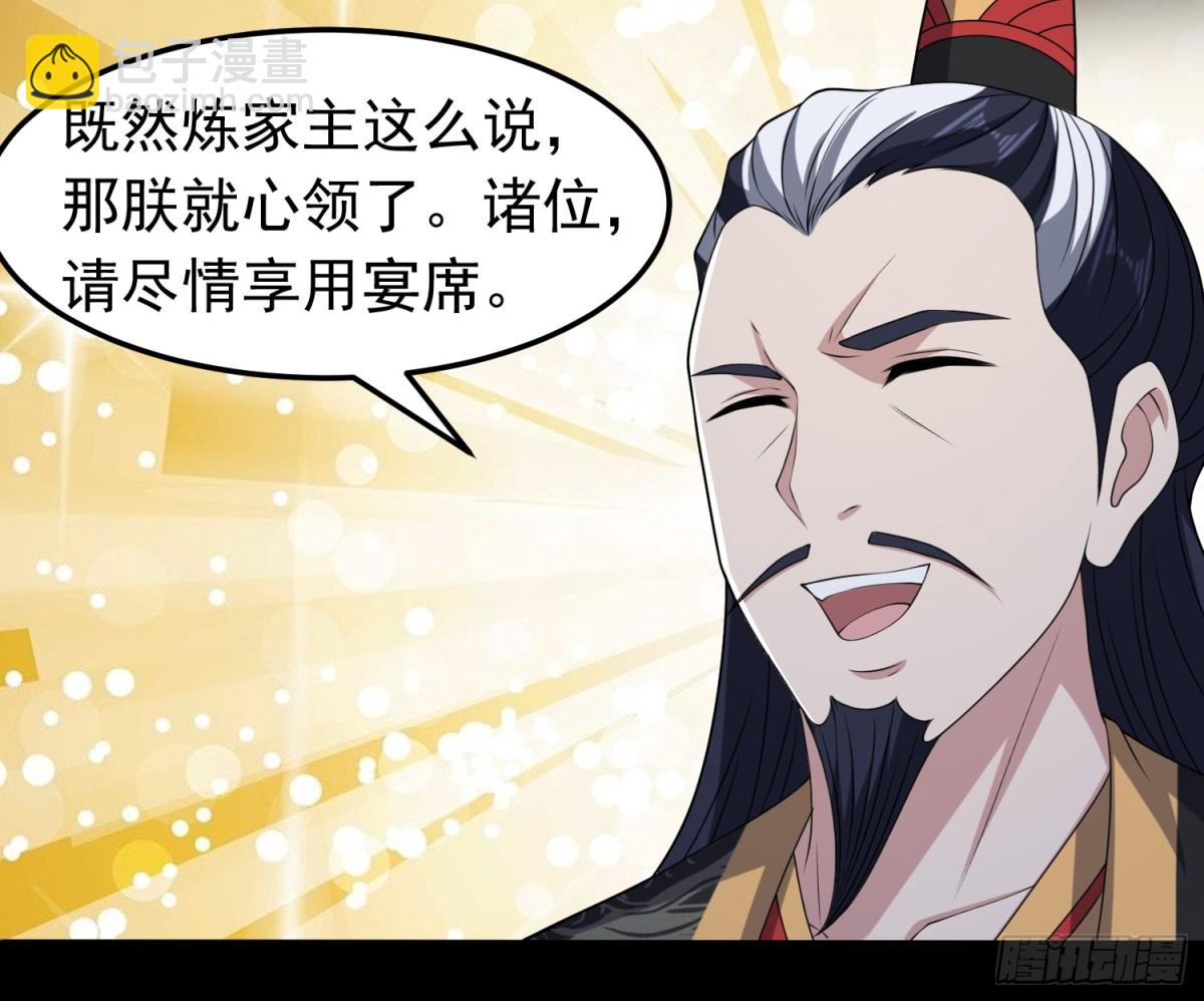 第97话 狂化！-第99话