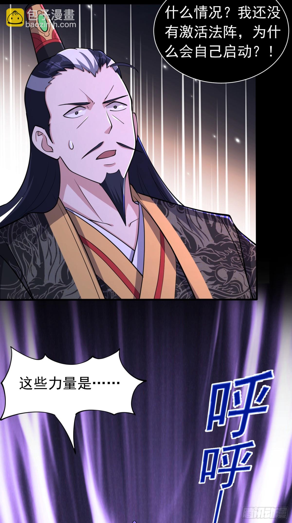 第97话 狂化！-第99话