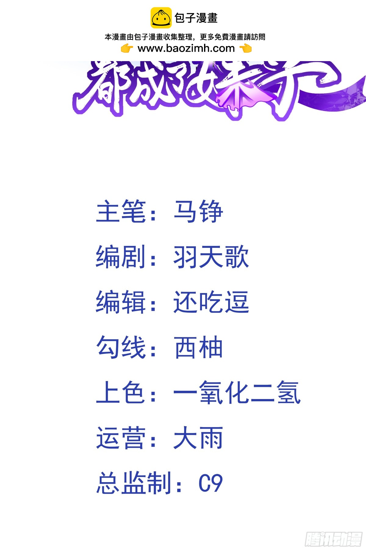 第97话 狂化！-第99话