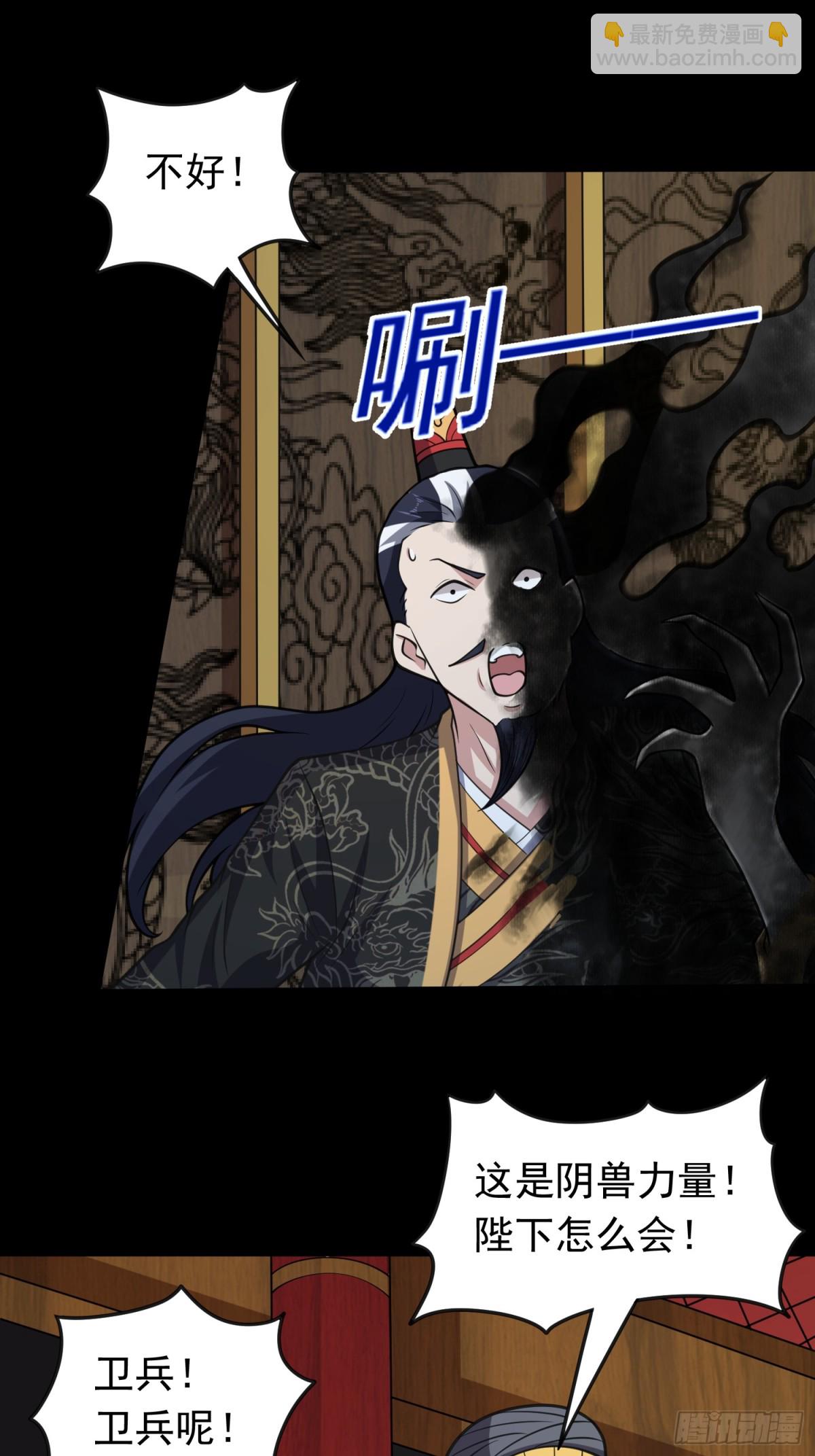 第97话 狂化！-第99话