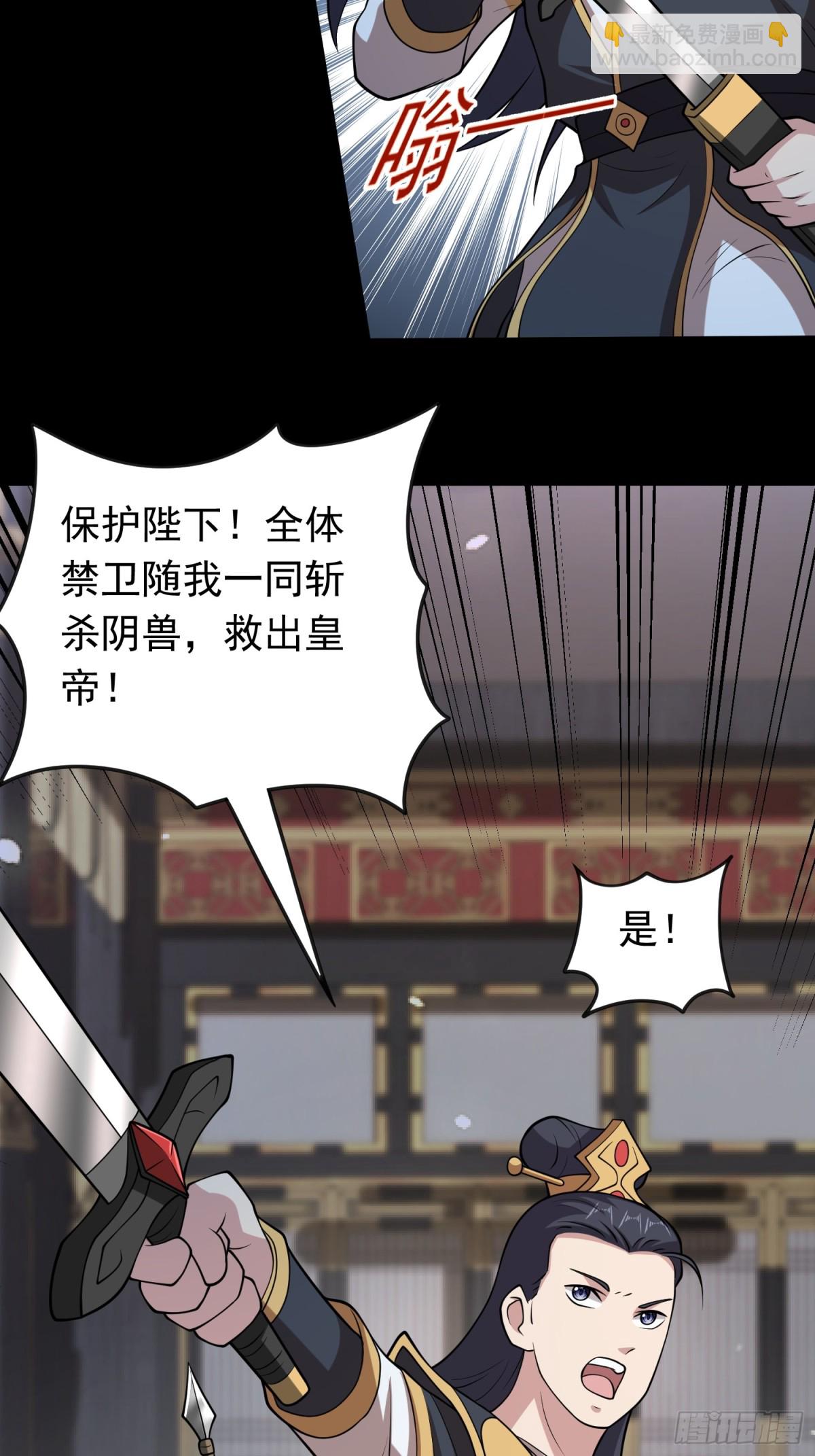 第97话 狂化！-第99话