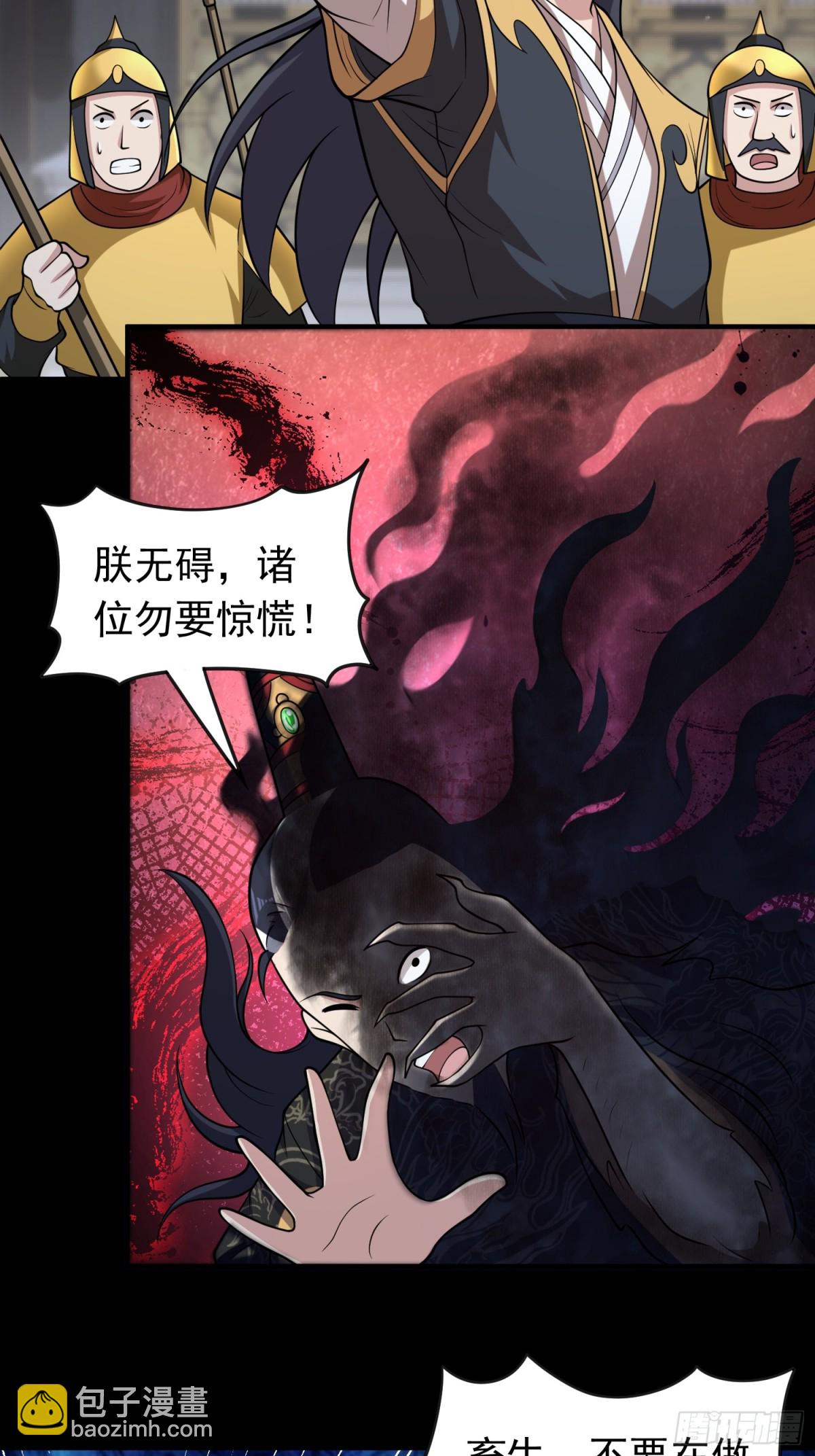 第97话 狂化！-第99话