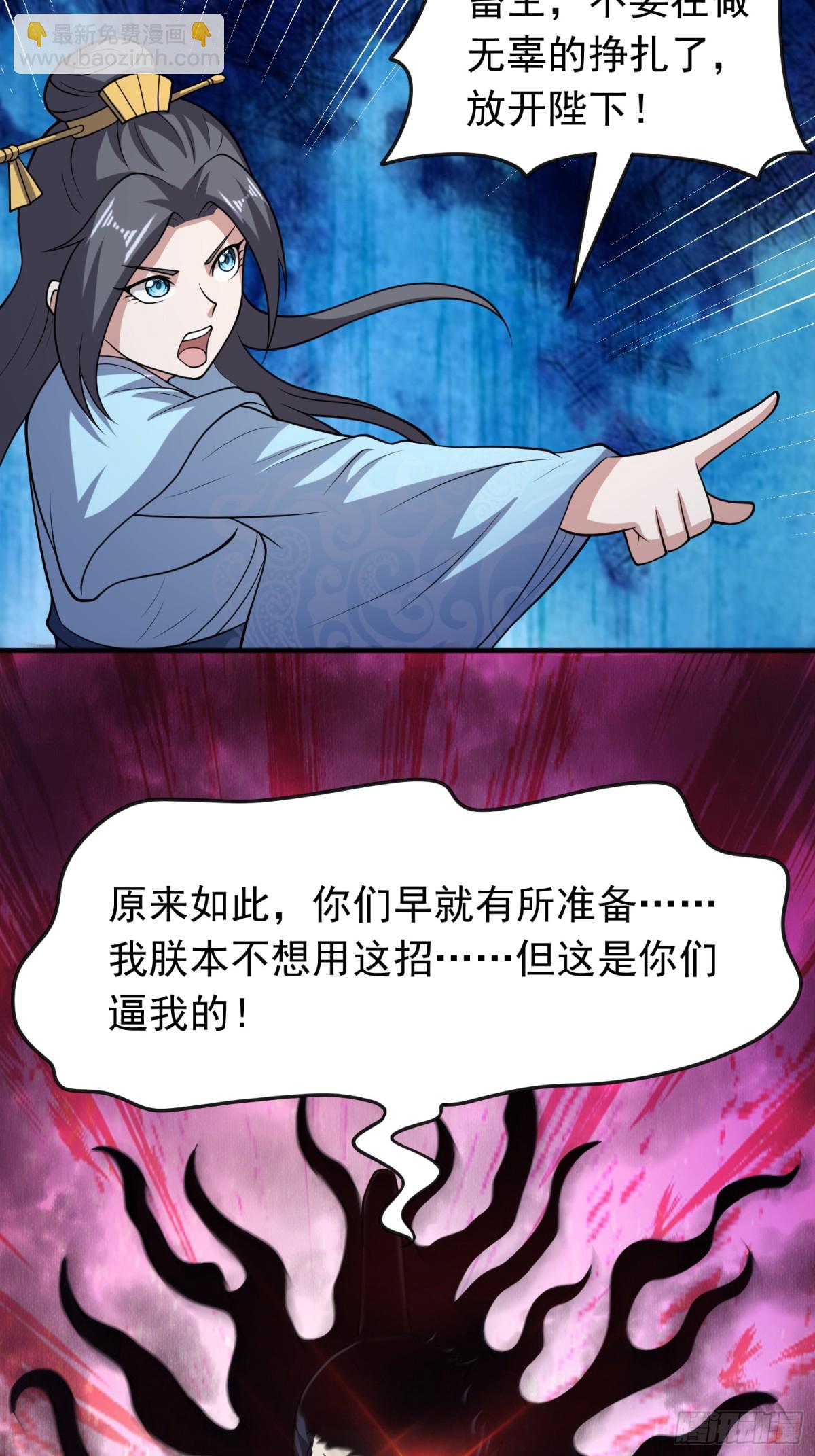 第97话 狂化！-第99话