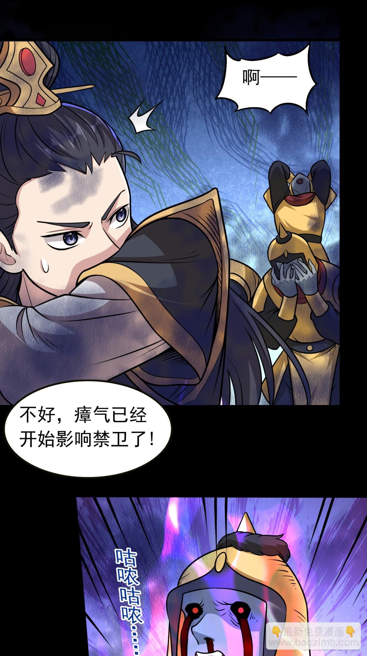 第97话 狂化！-第99话