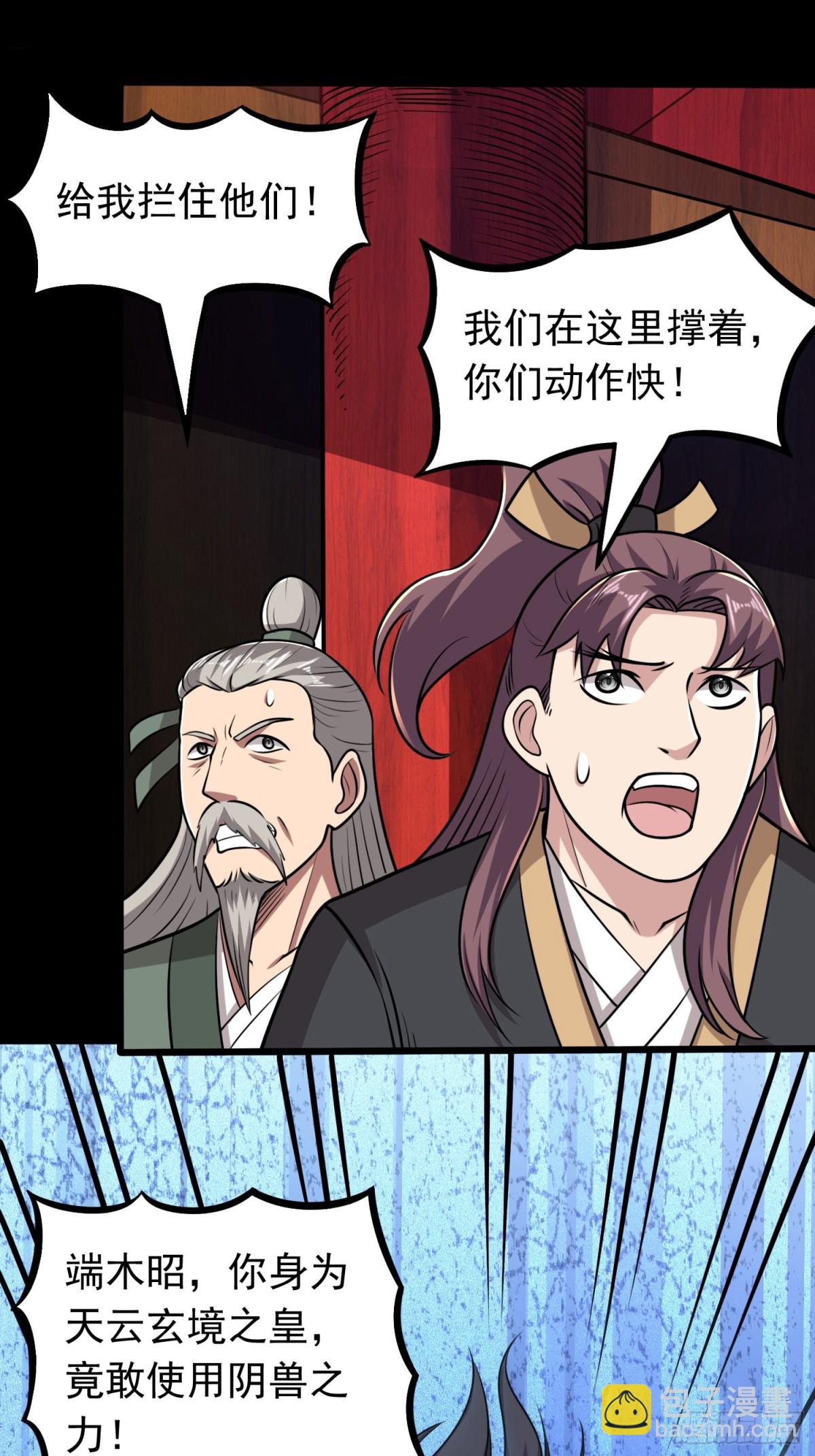 第97话 狂化！-第99话