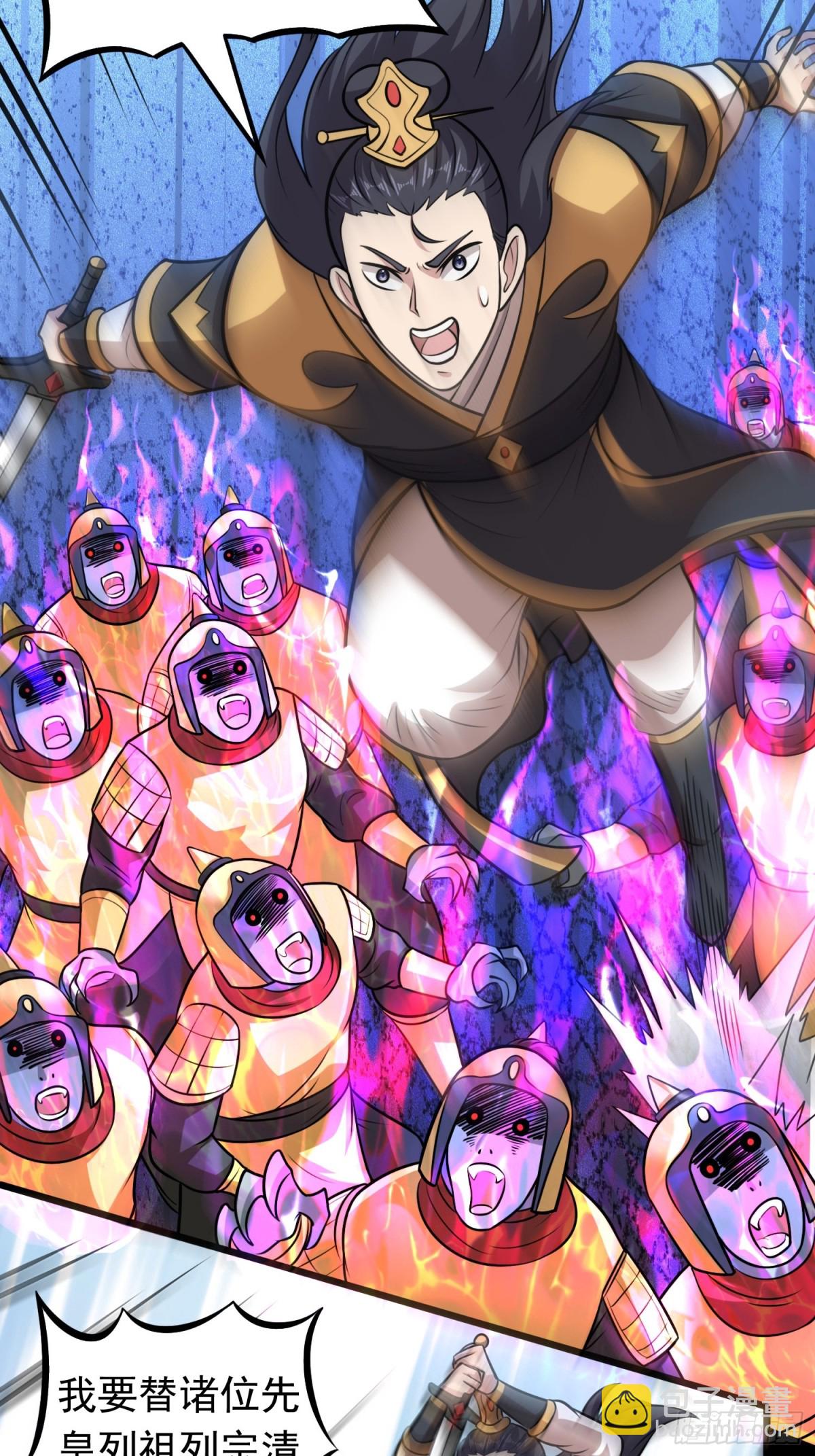 第97话 狂化！-第99话