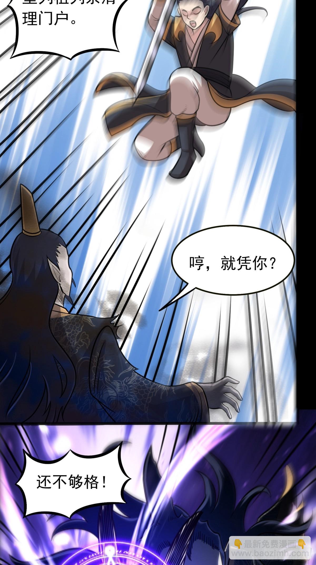 第97话 狂化！-第99话