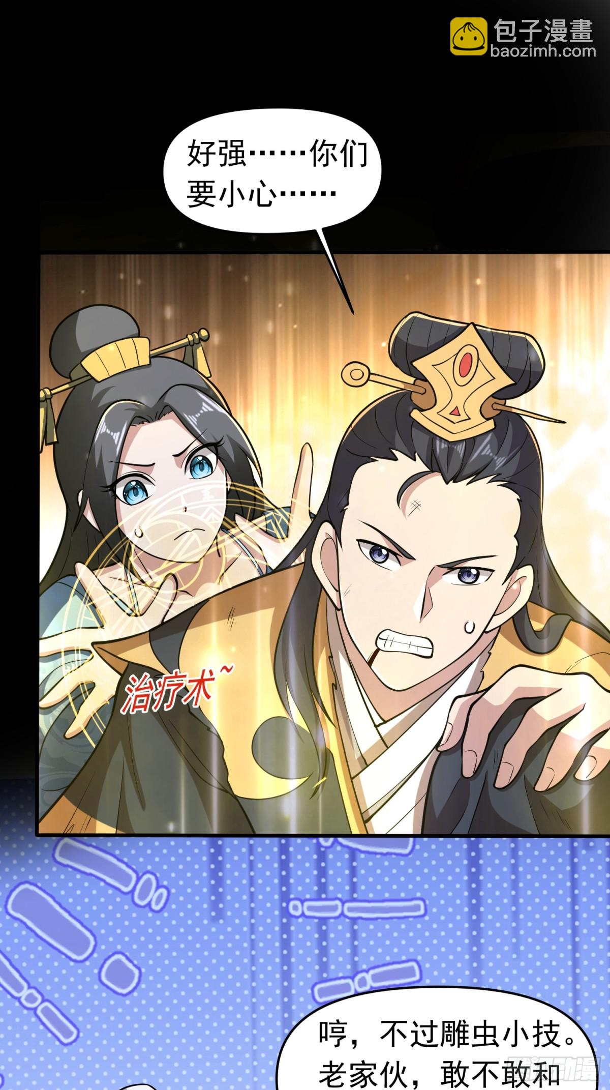 第97话 狂化！-第99话