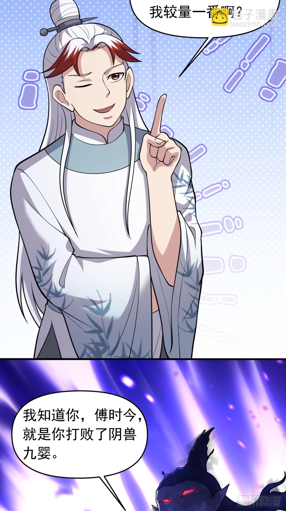 第97话 狂化！-第99话