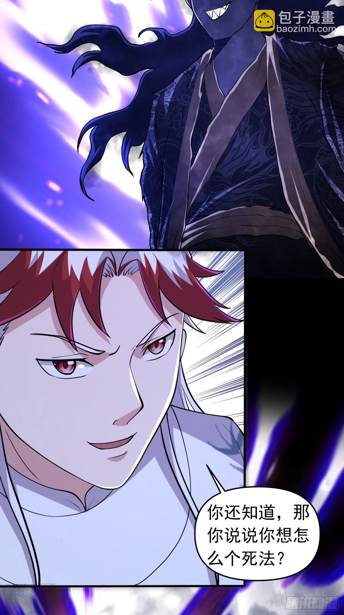 第97话 狂化！-第99话