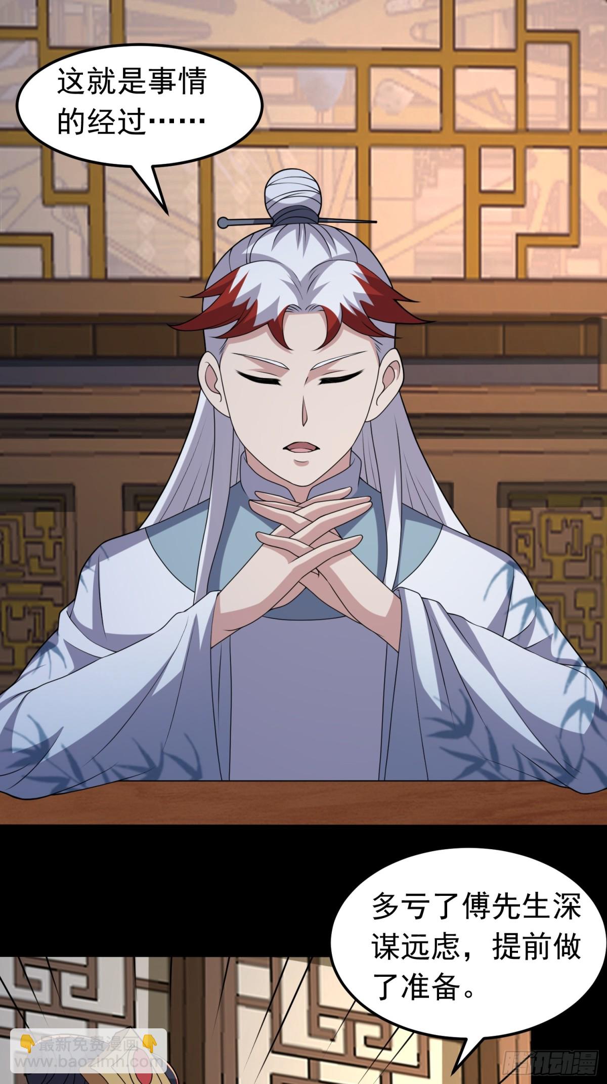 第97话 狂化！-第99话