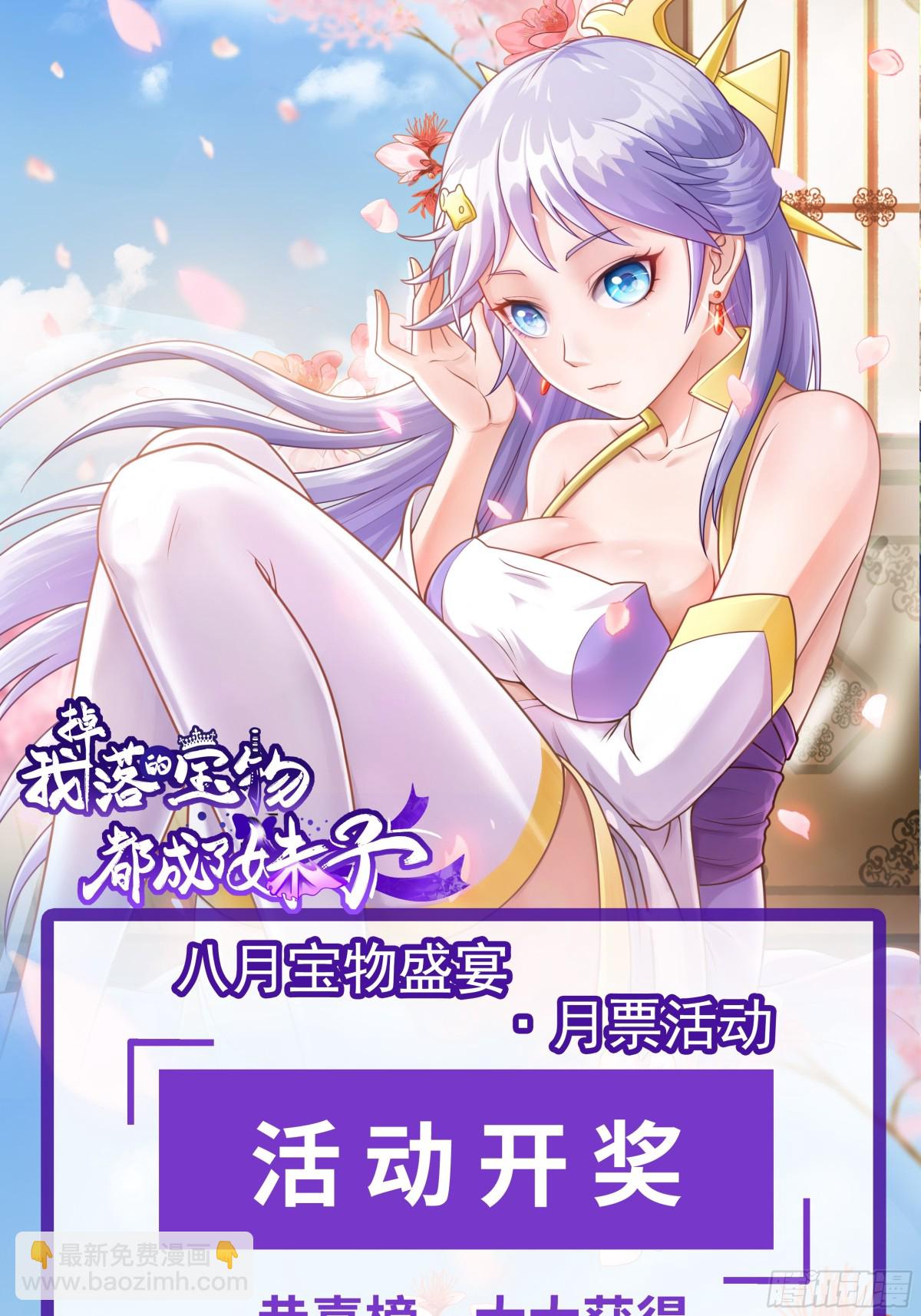 第97话 狂化！-第99话