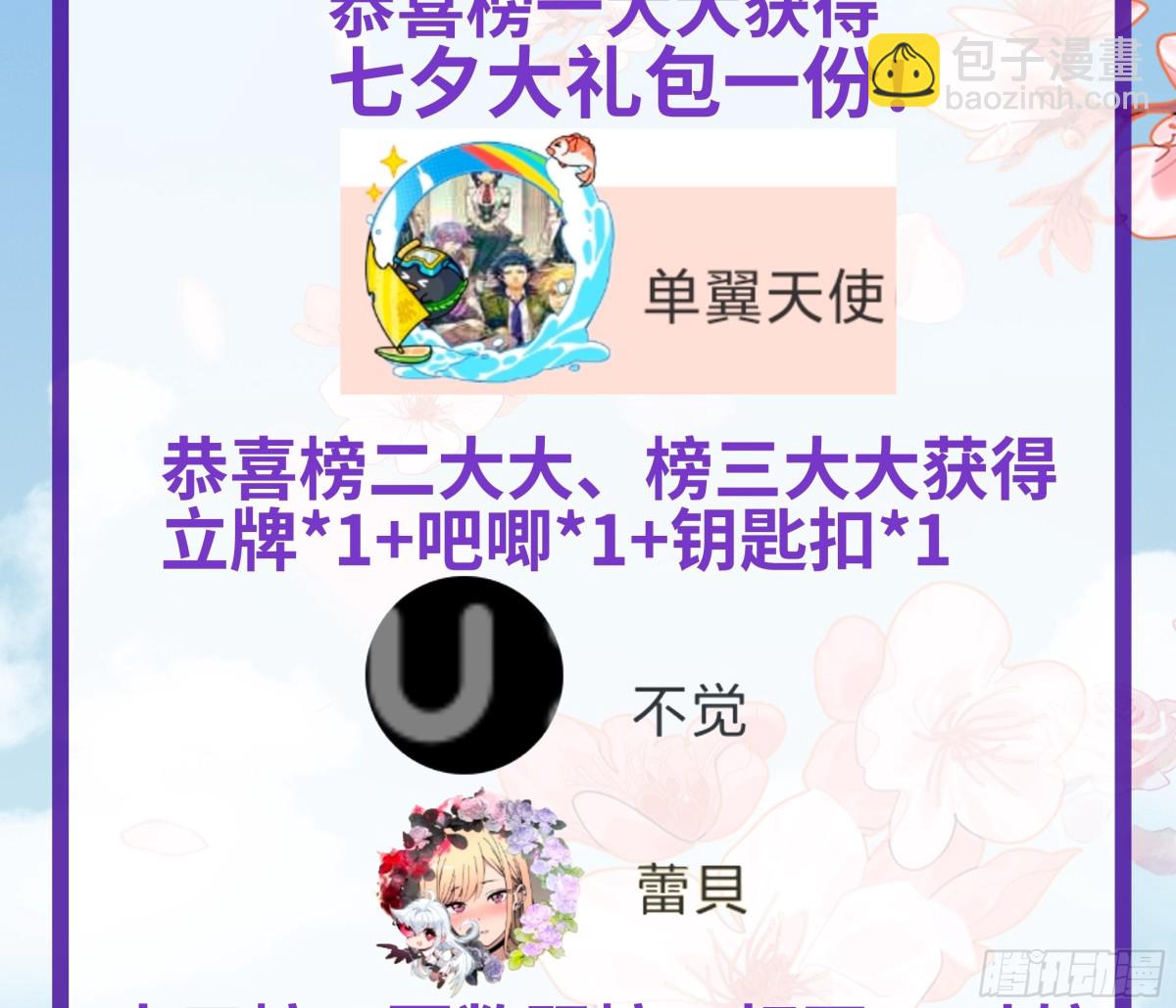 第97话 狂化！-第99话