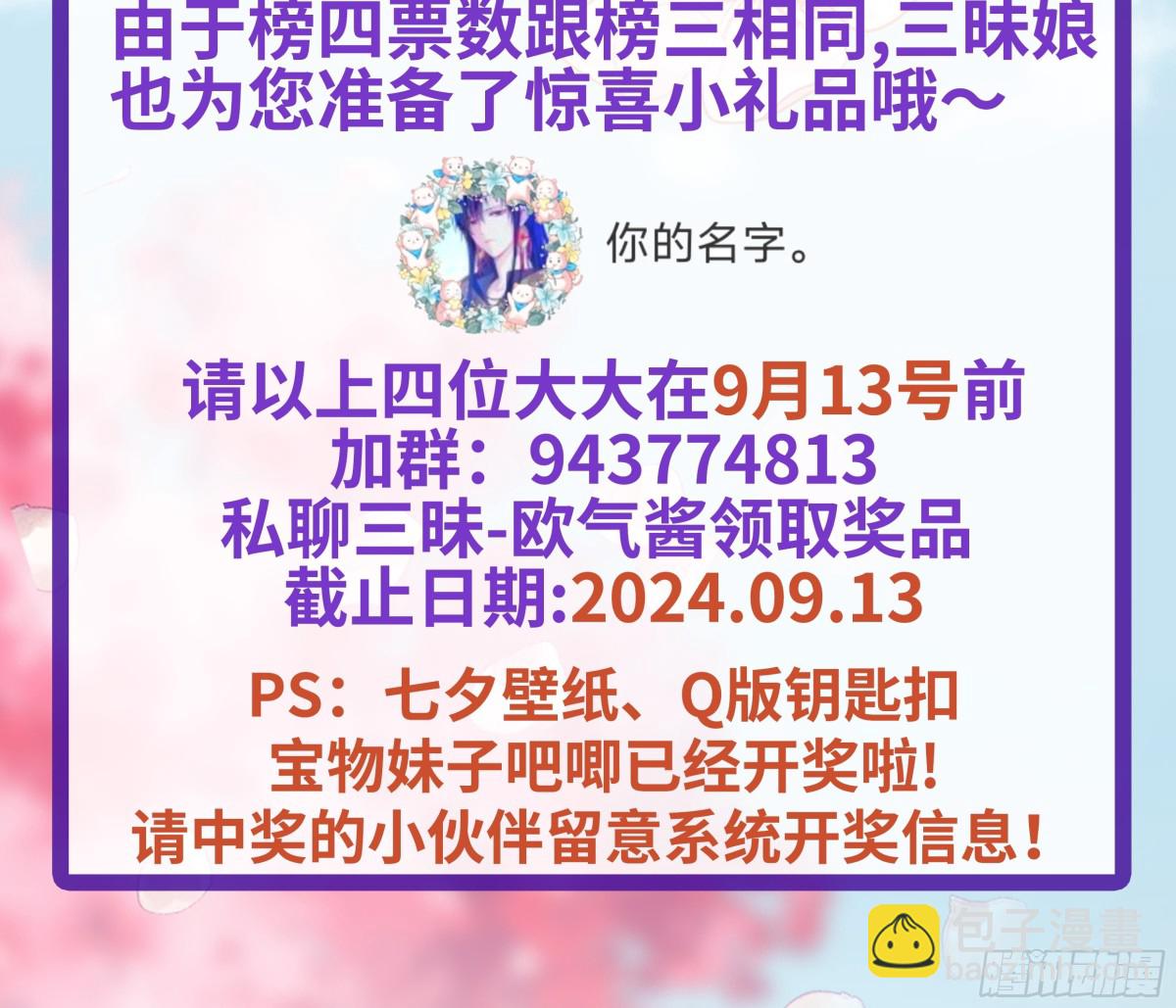 第97话 狂化！-第99话