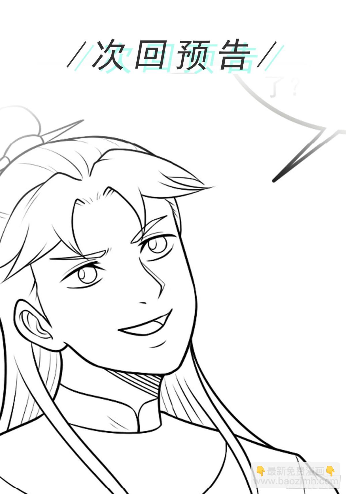 第97话 狂化！-第99话