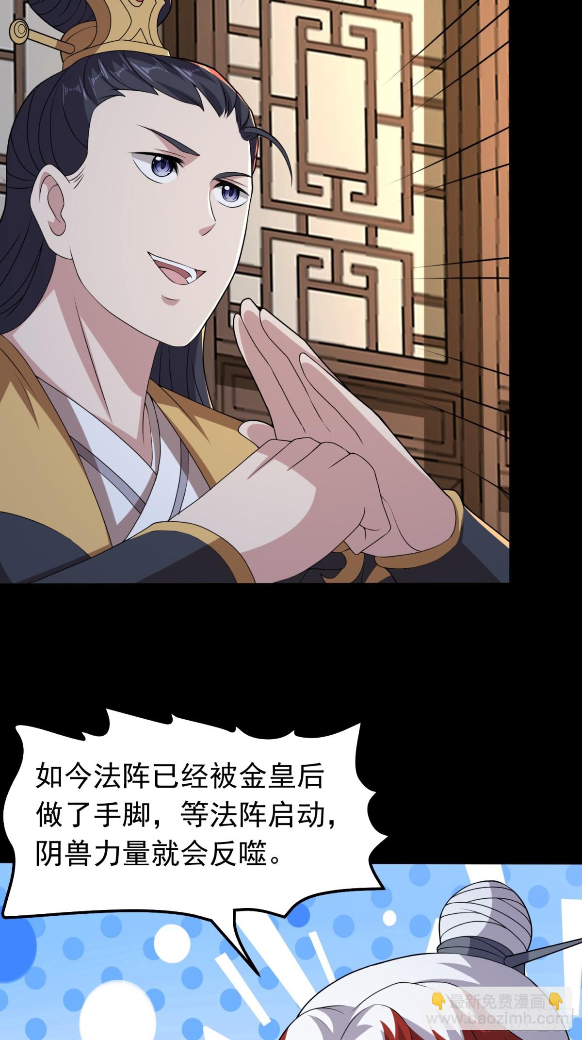 第97话 狂化！-第99话