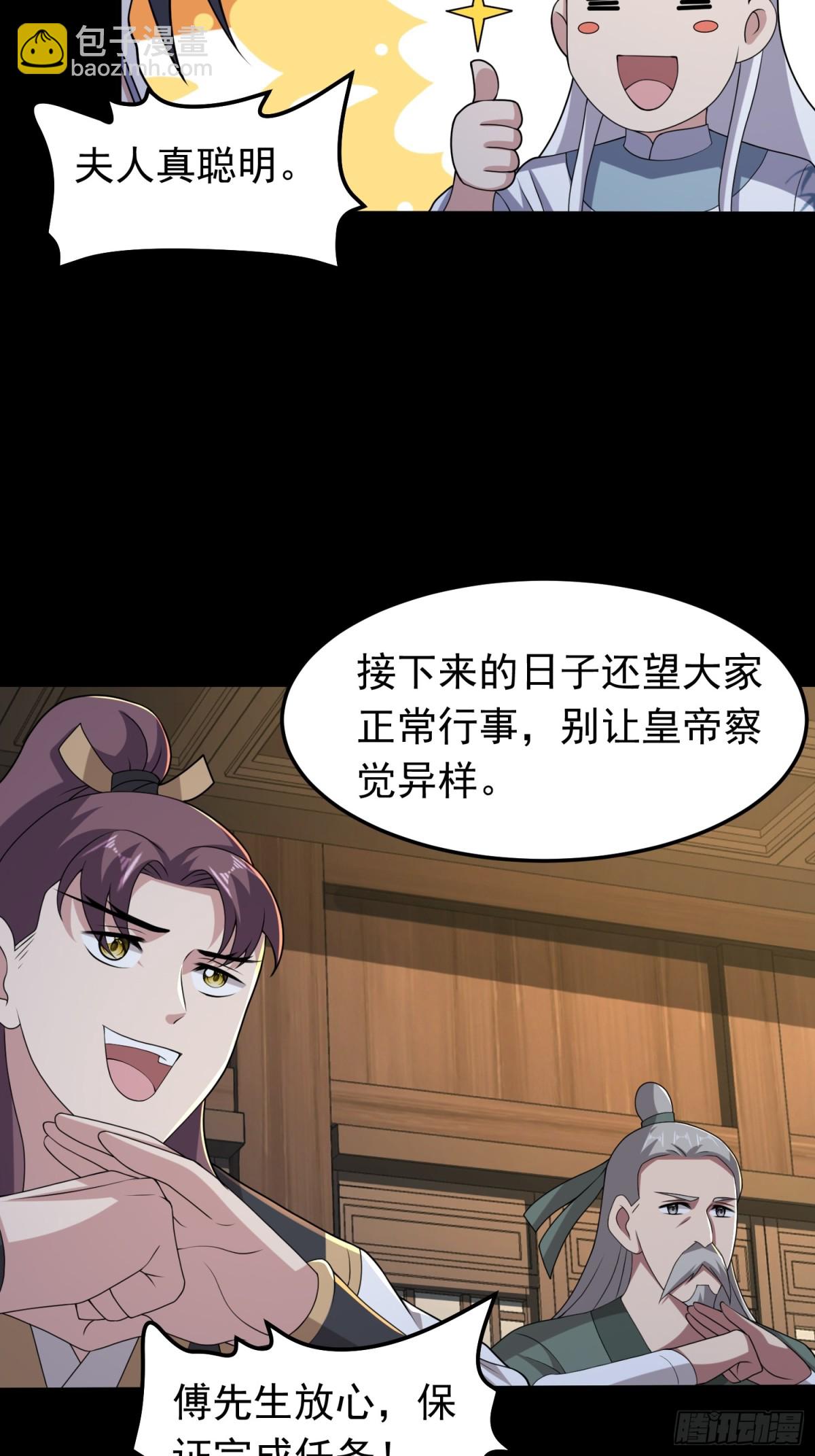 第97话 狂化！-第99话