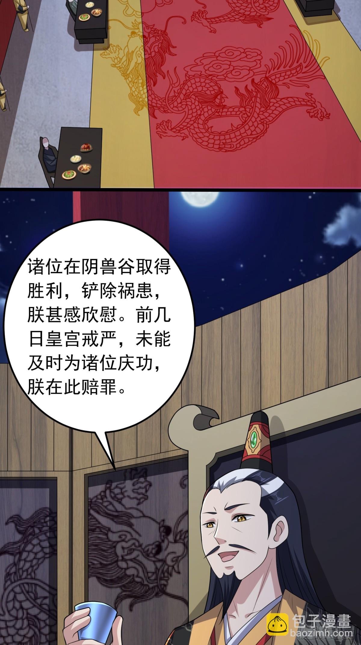 第97话 狂化！-第99话