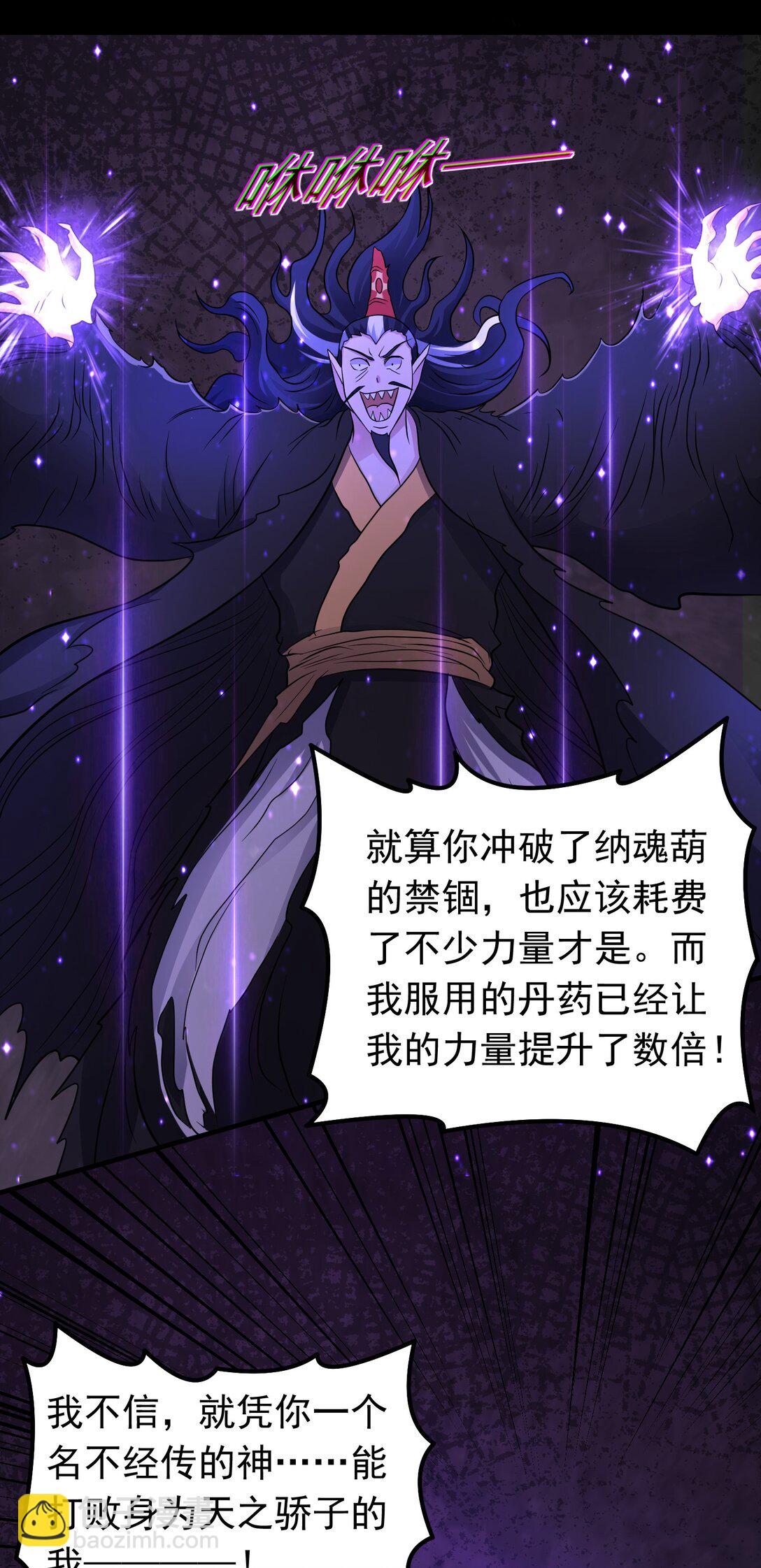 第99话 新世界开启！-第101话