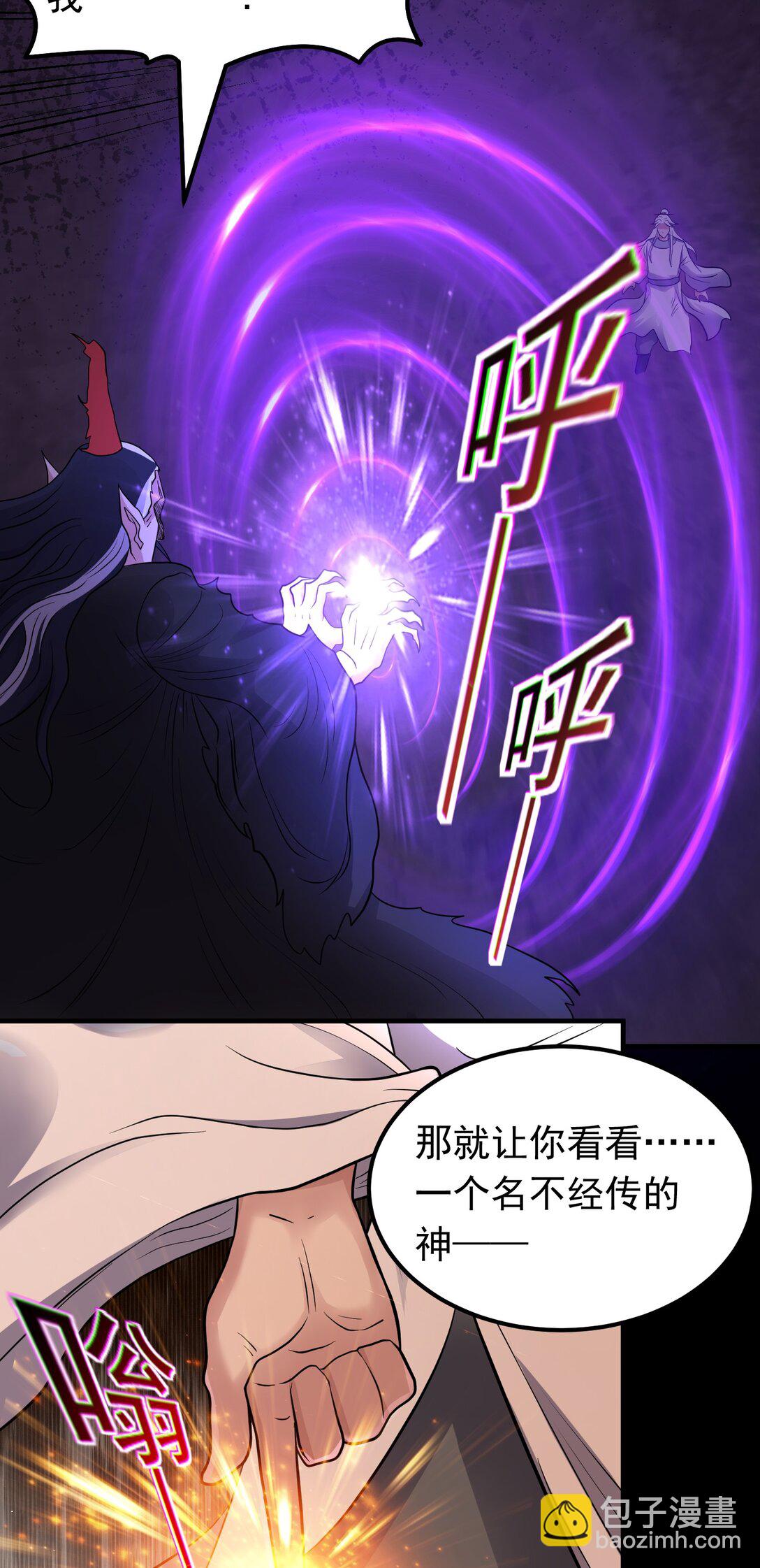 第99话 新世界开启！-第101话