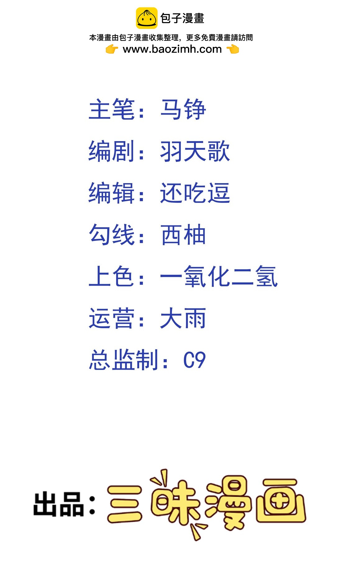 第99话 新世界开启！-第101话