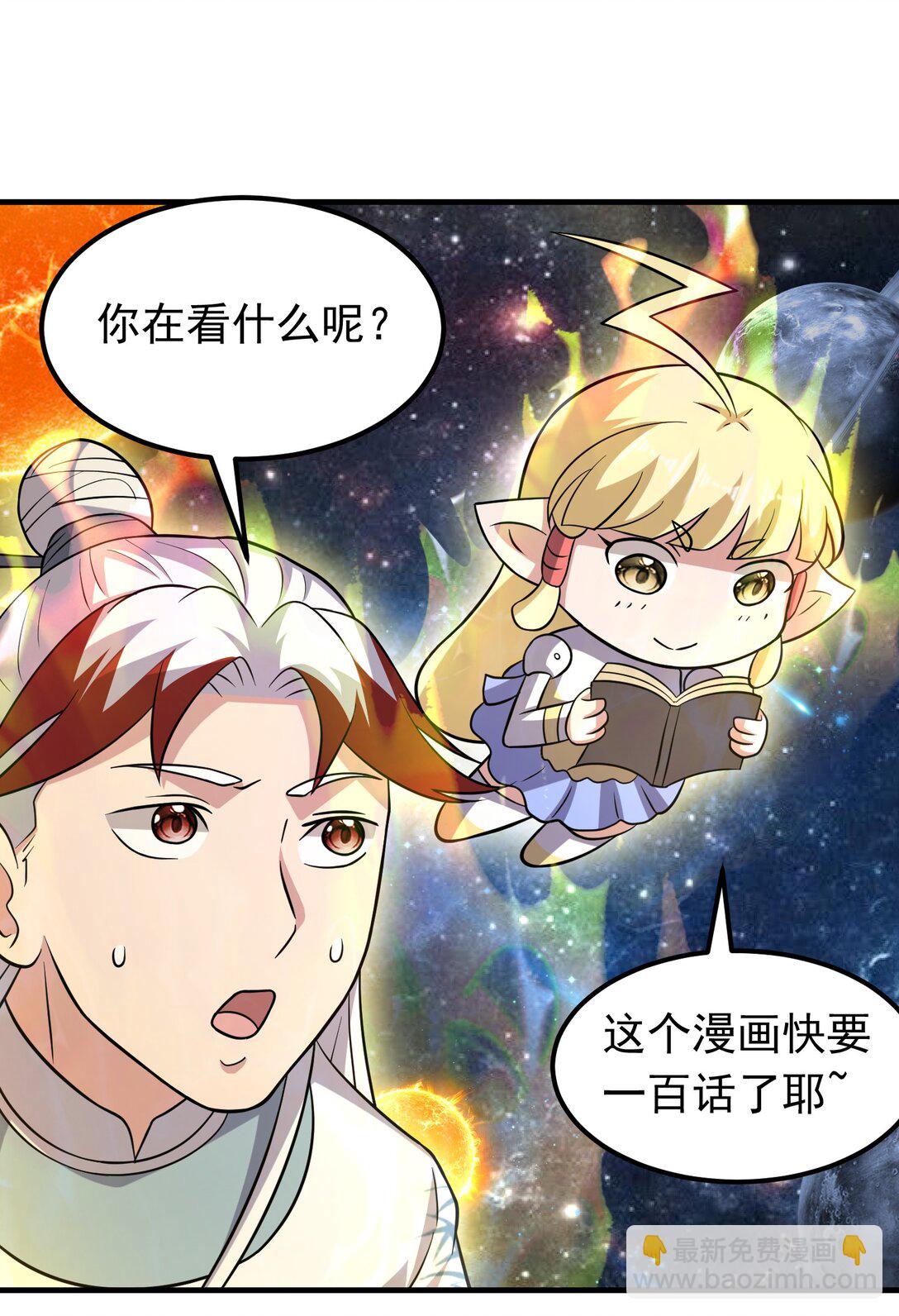 第99话 新世界开启！-第101话