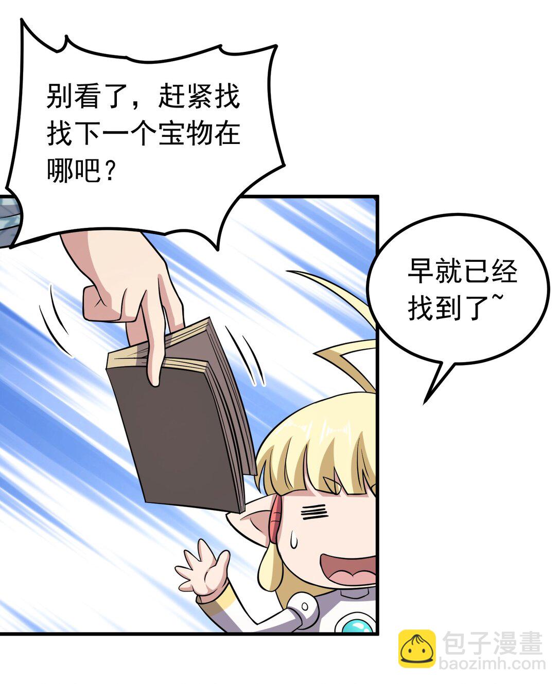 第99话 新世界开启！-第101话