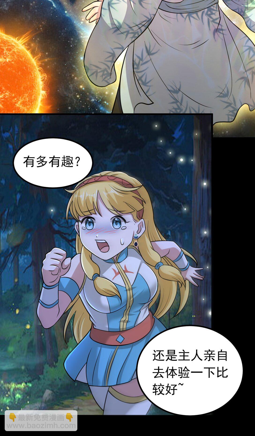 第99话 新世界开启！-第101话