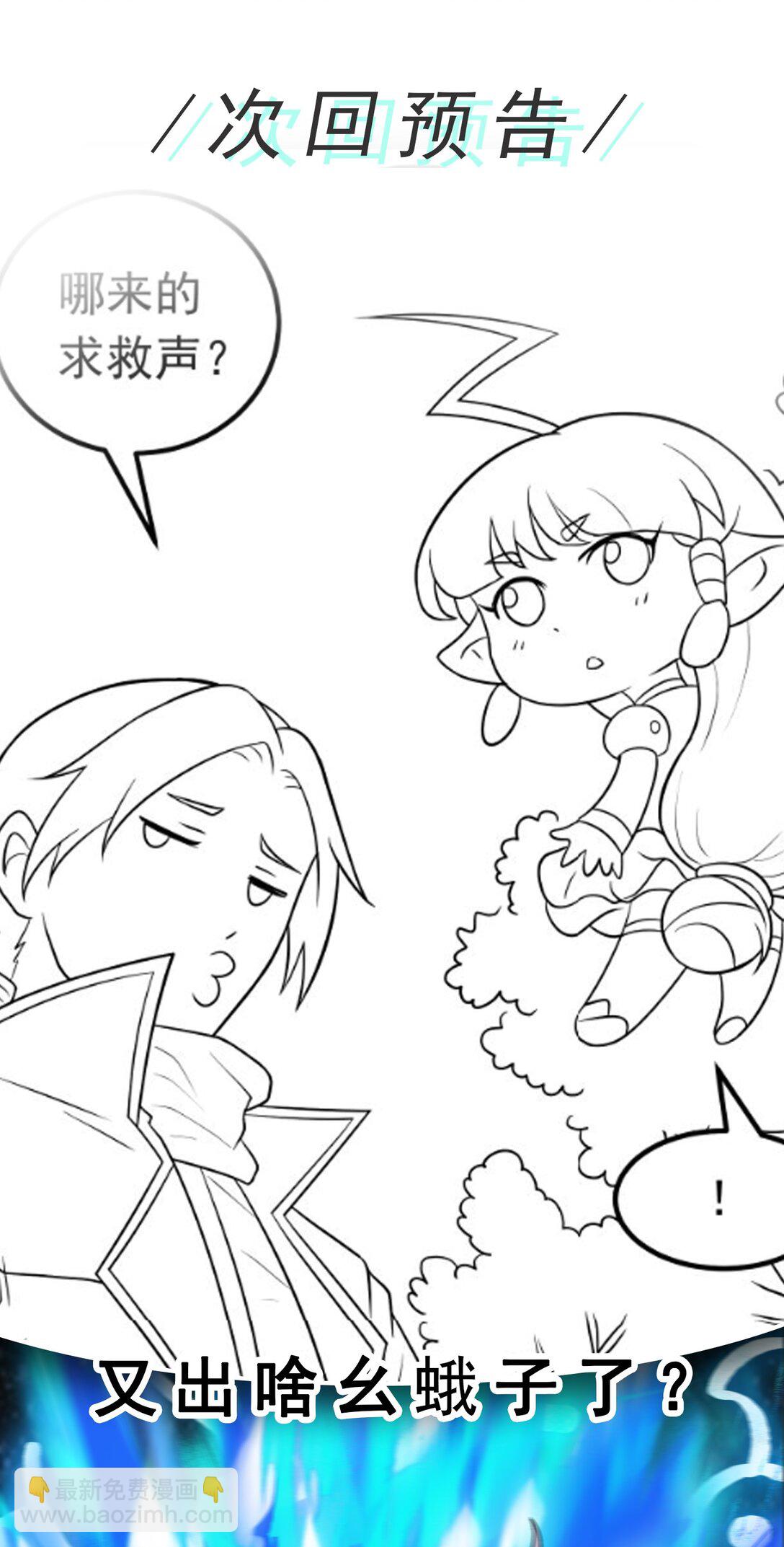 第99话 新世界开启！-第101话