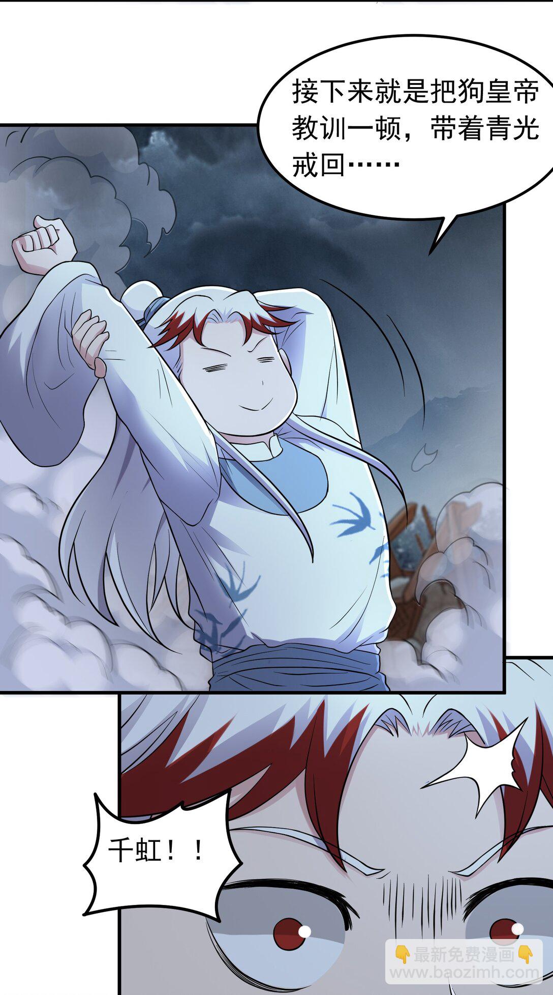 第99话 新世界开启！-第101话