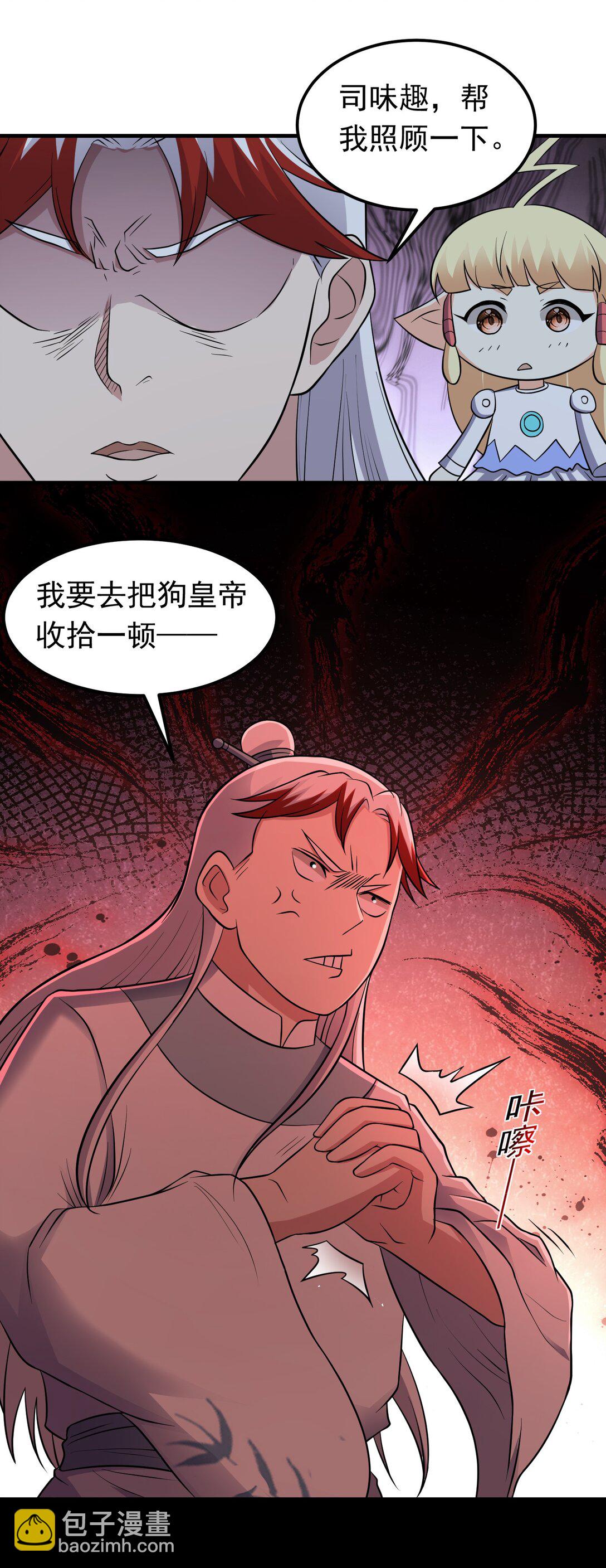 第99话 新世界开启！-第101话