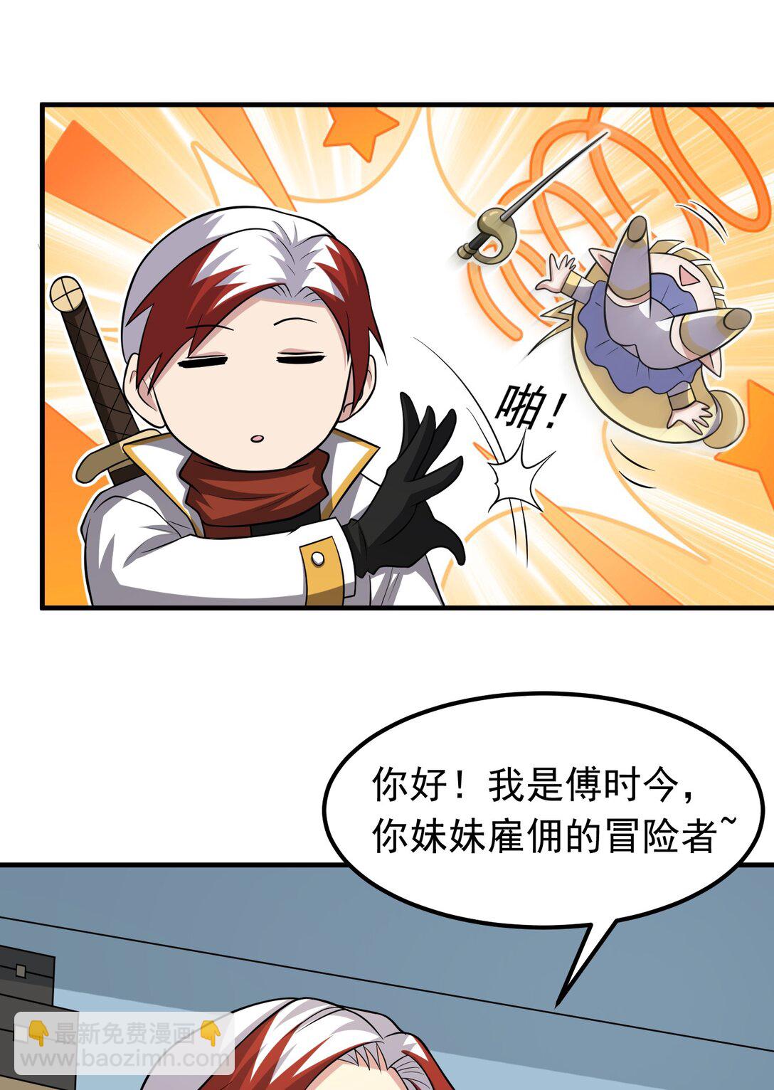 第101话 传奇冒险家！-第103话