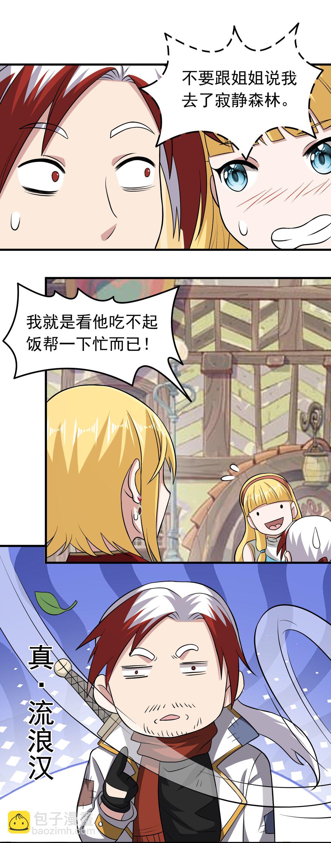 第101话 传奇冒险家！-第103话