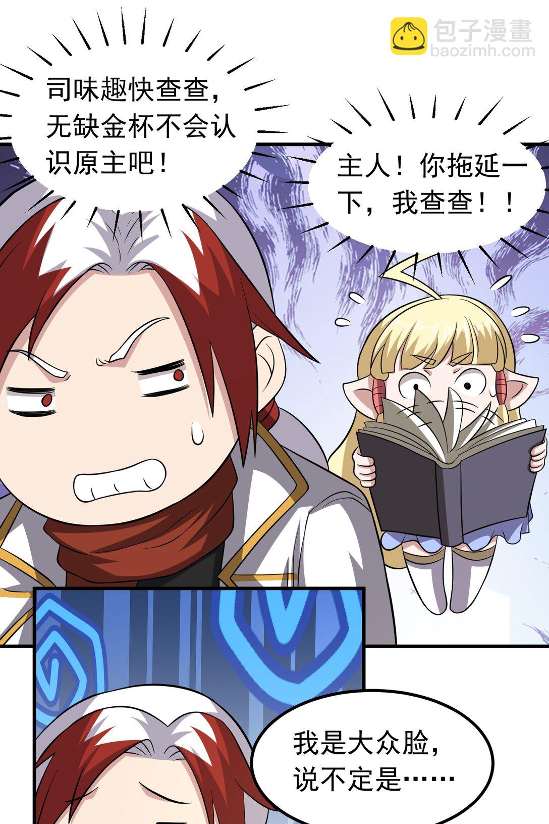 第101话 传奇冒险家！-第103话