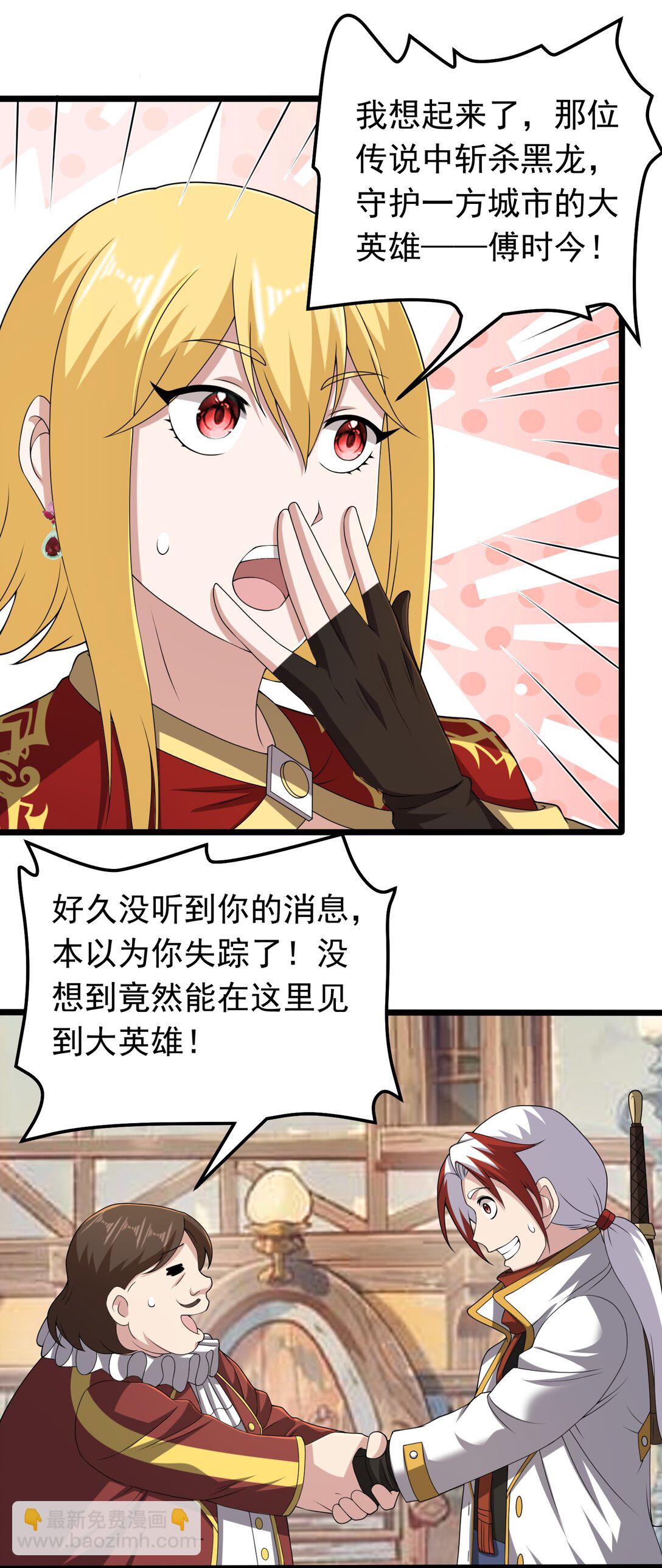 第101话 传奇冒险家！-第103话