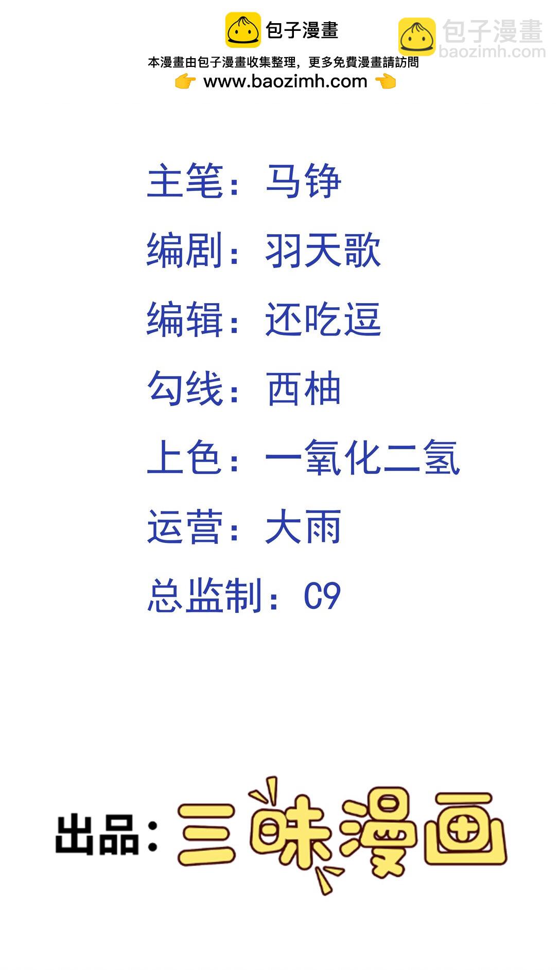 第101话 传奇冒险家！-第103话