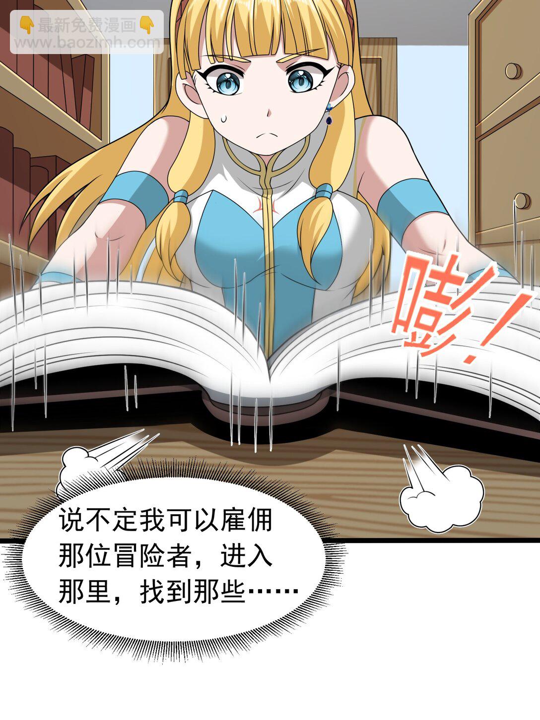 第101话 传奇冒险家！-第103话