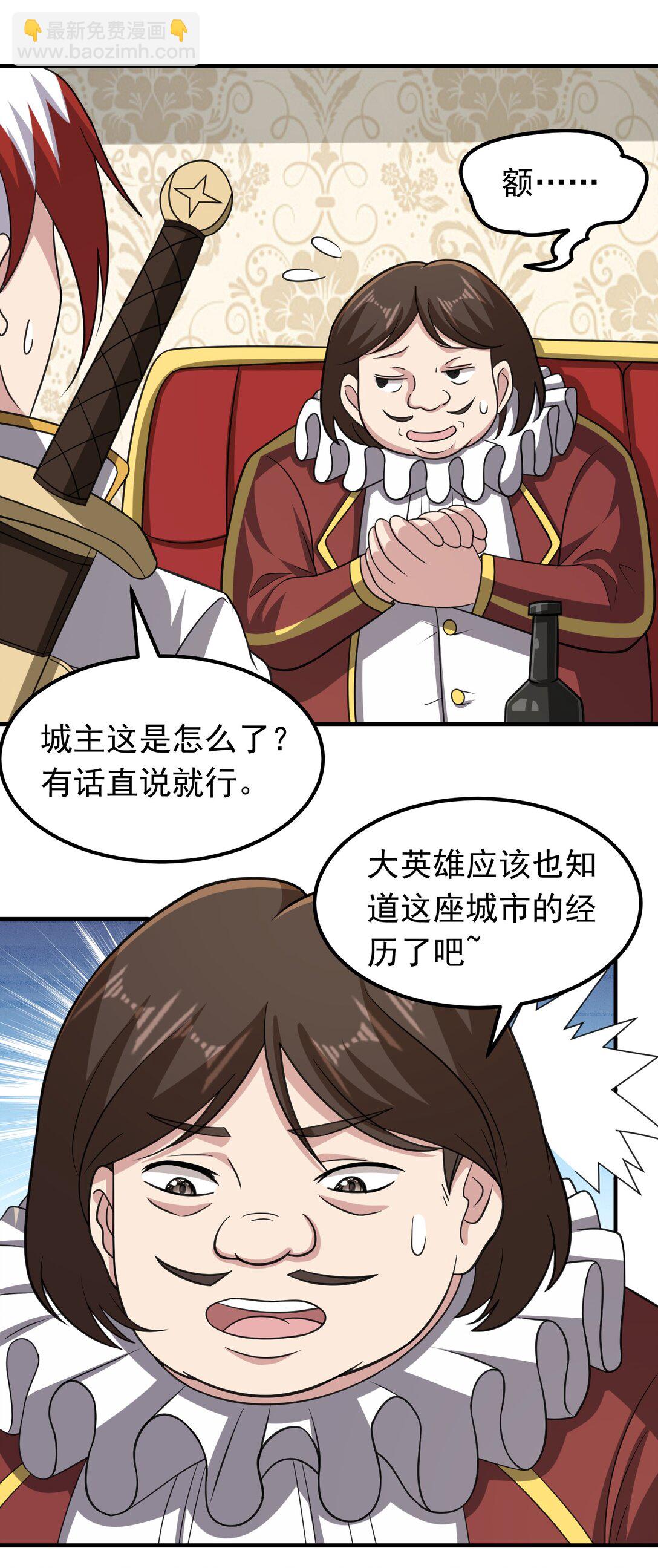 第101话 传奇冒险家！-第103话