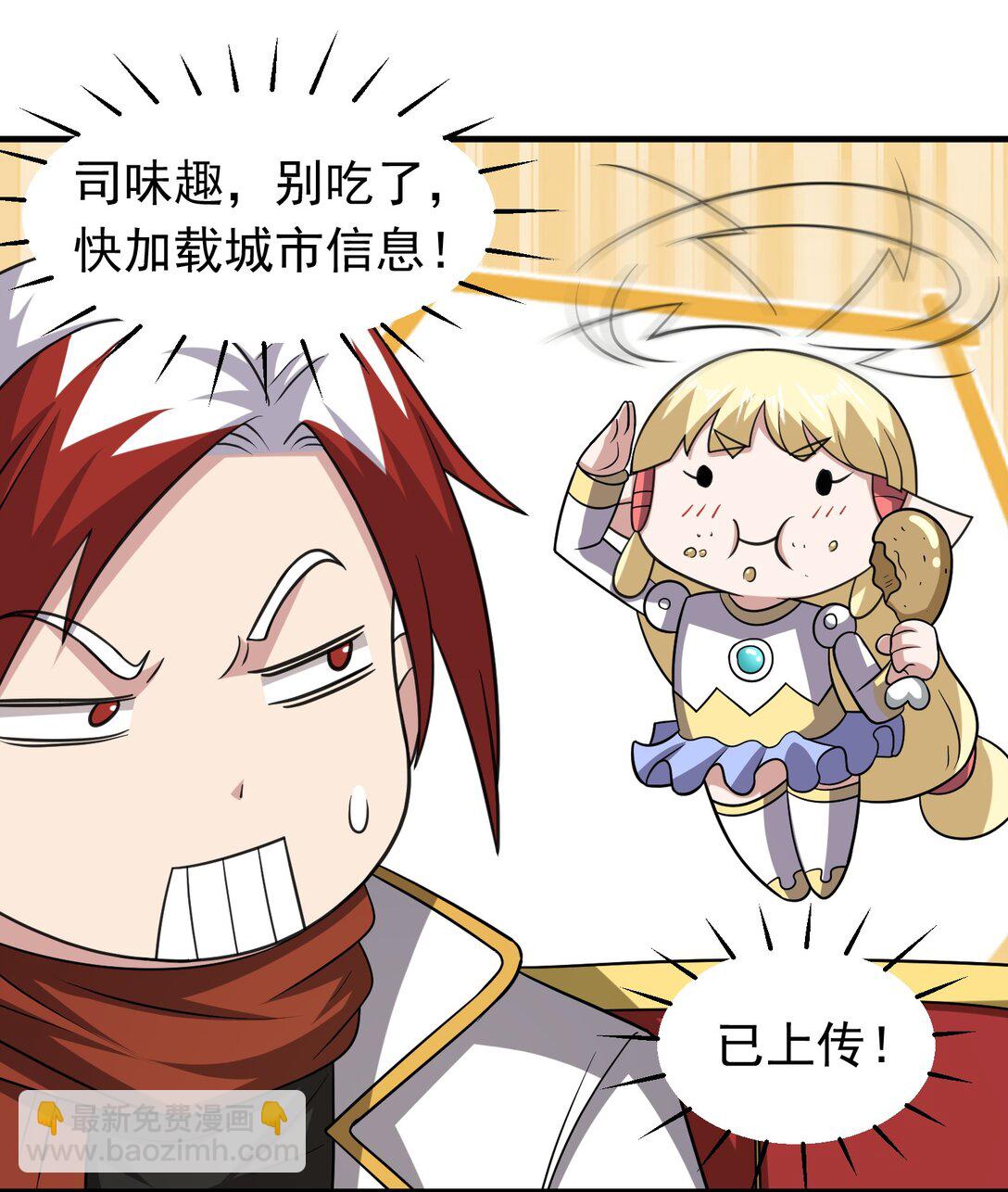 第101话 传奇冒险家！-第103话