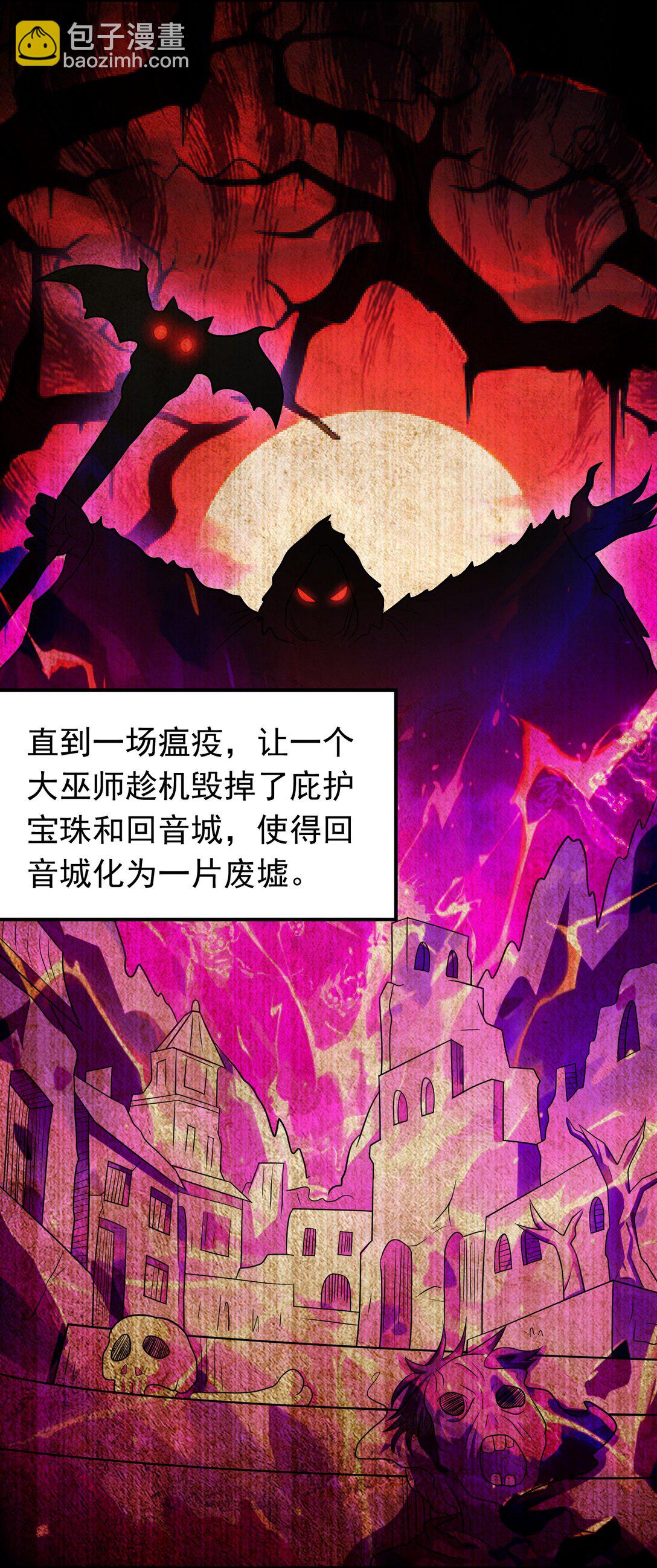 第101话 传奇冒险家！-第103话