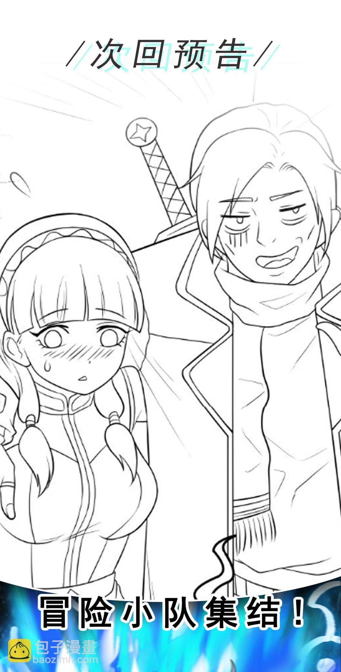 第101话 传奇冒险家！-第103话