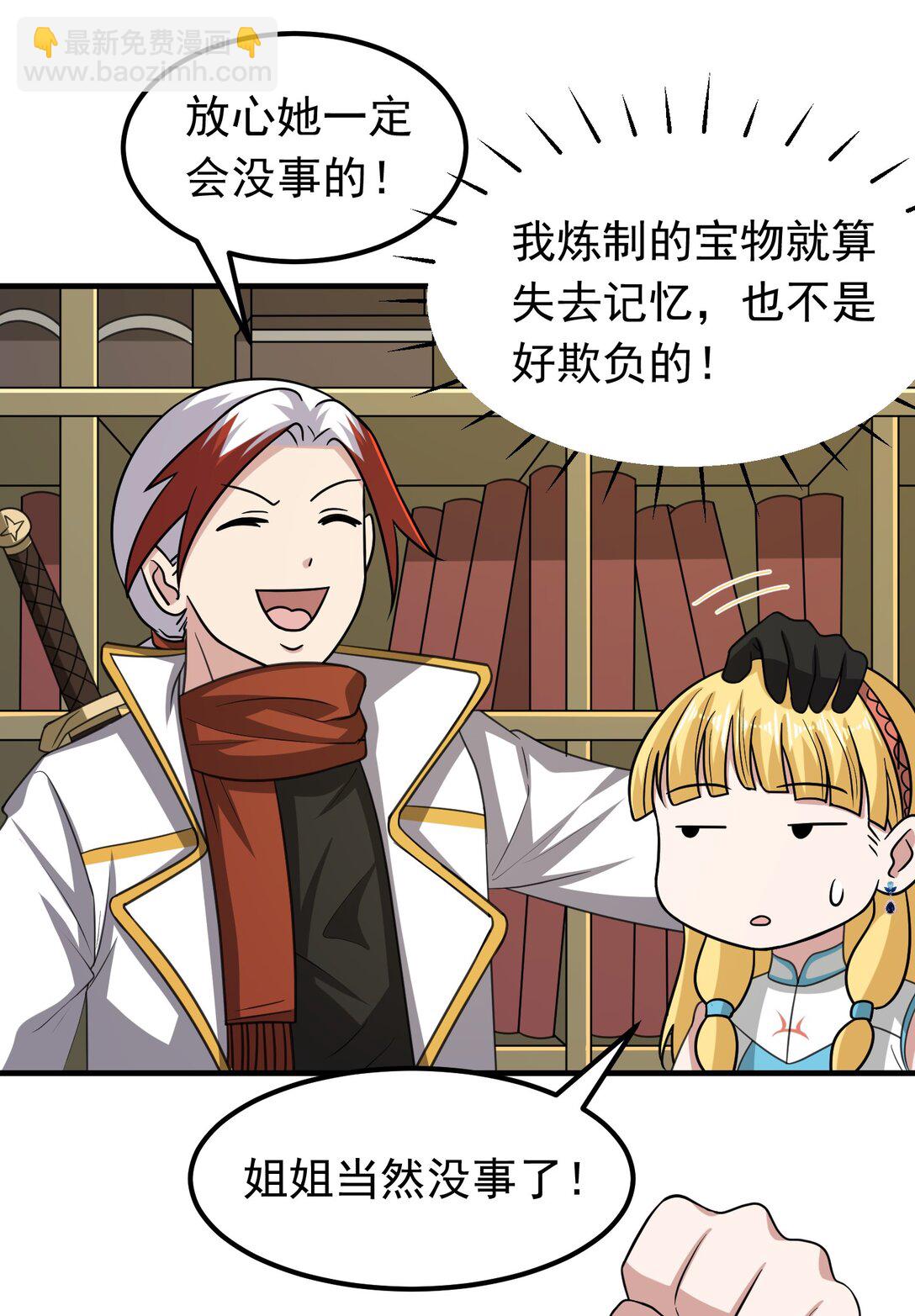 第101话 传奇冒险家！-第103话