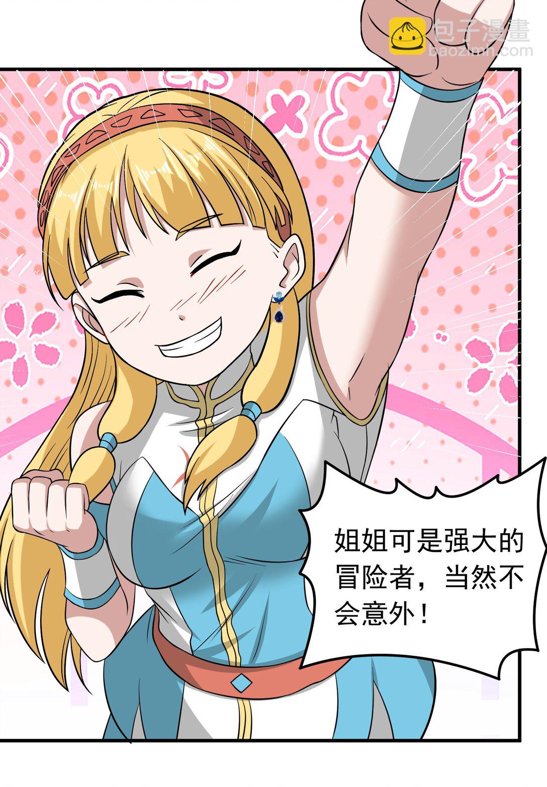 第101话 传奇冒险家！-第103话