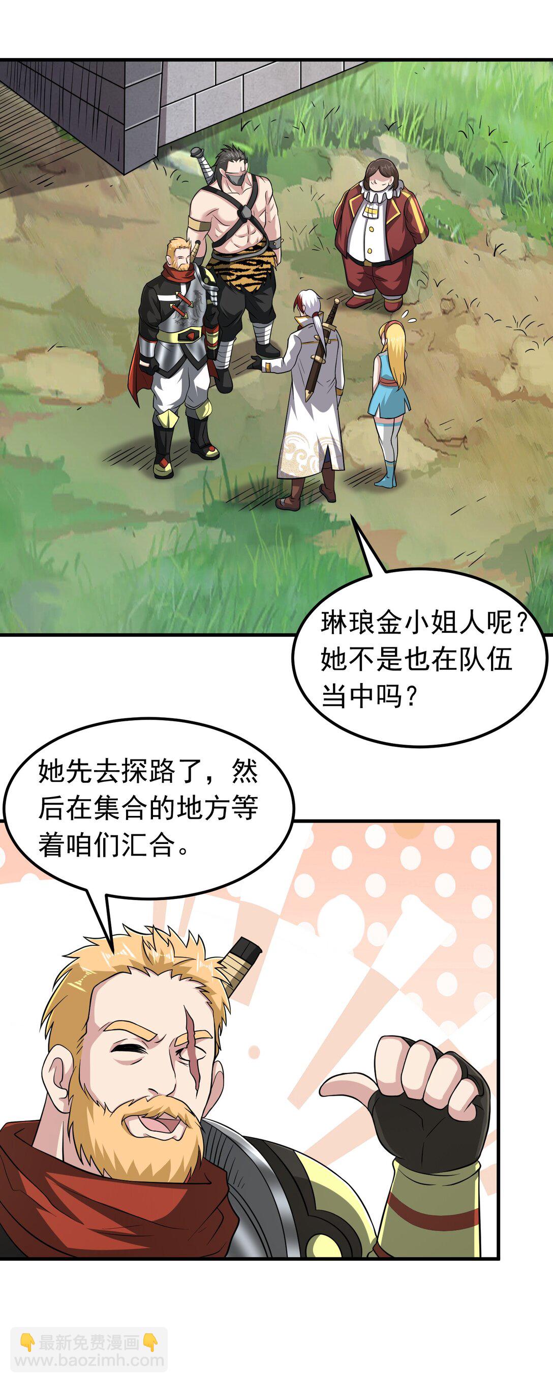 第103话 汇合！-第105话