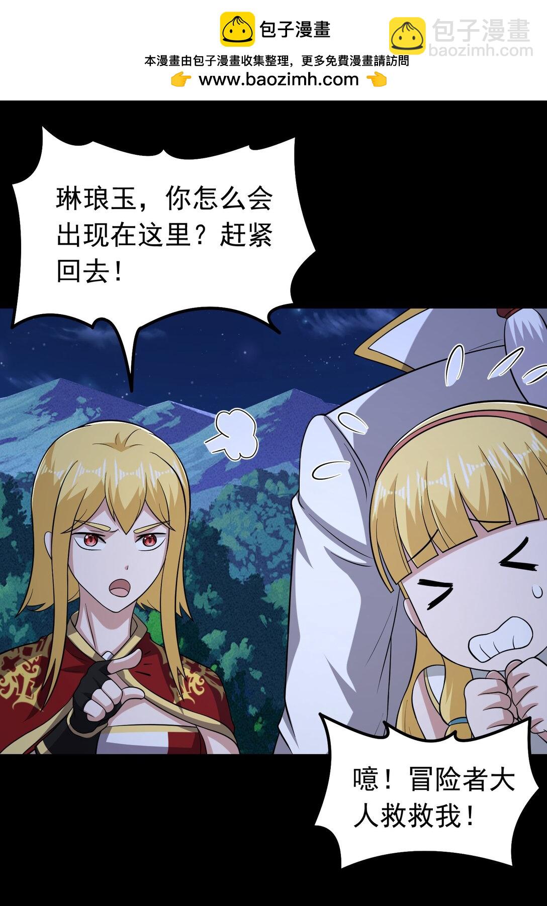 第103话 汇合！-第105话