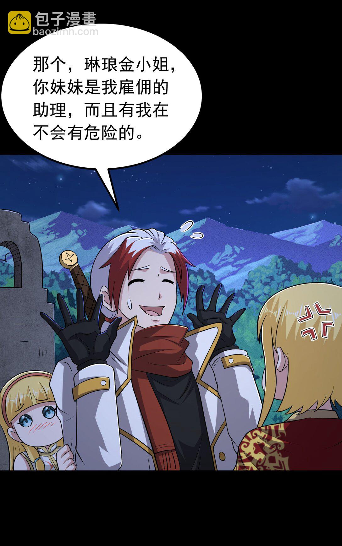 第103话 汇合！-第105话