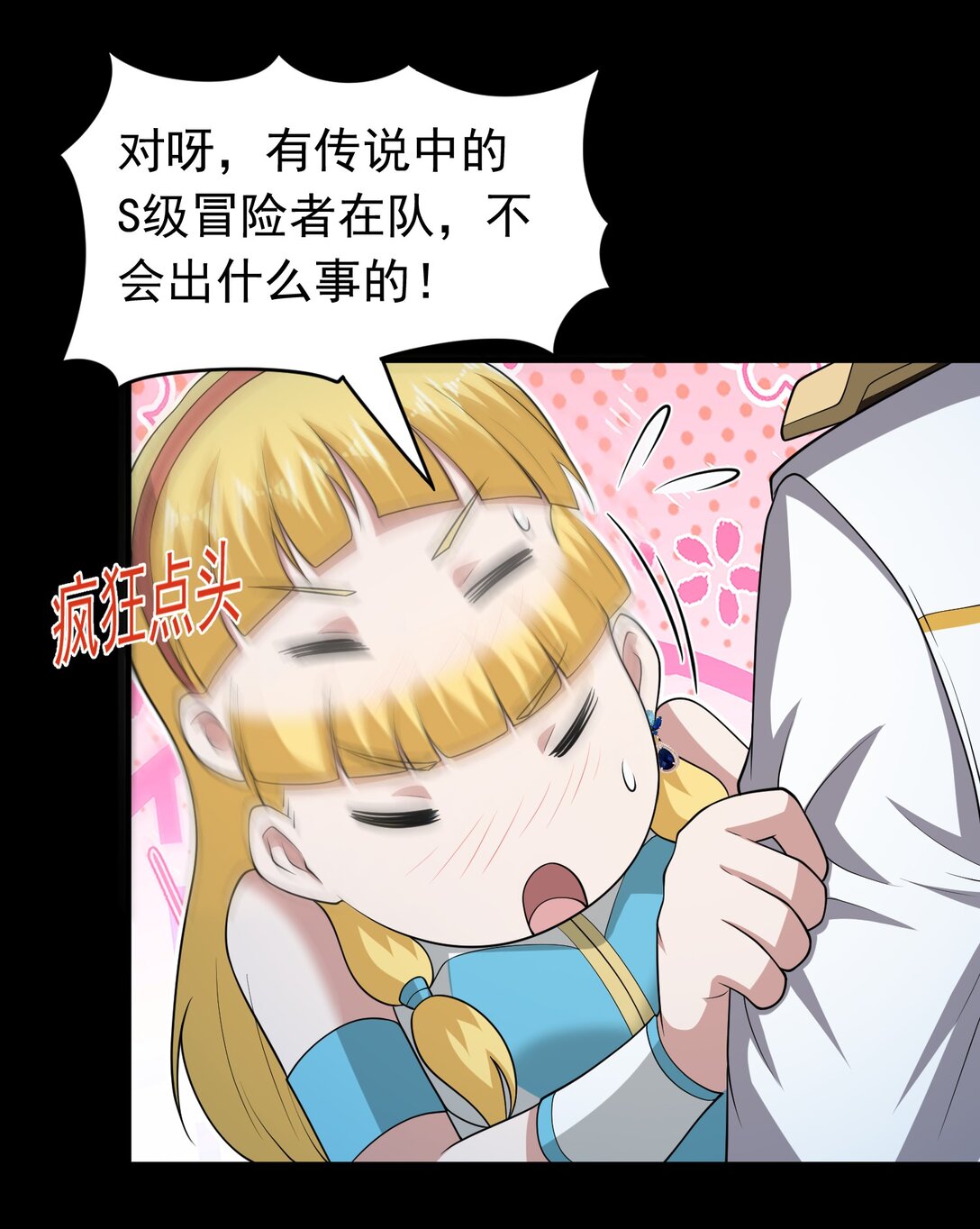 第103话 汇合！-第105话